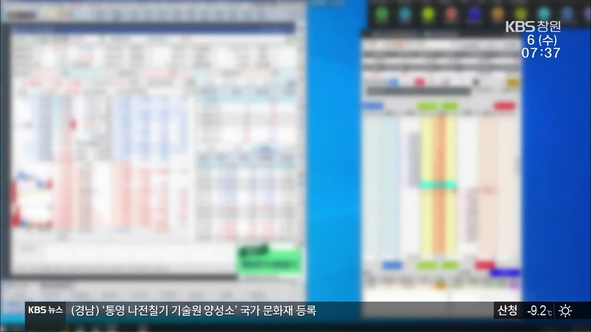 주식 활황 속 ‘가짜 주식거래 사이트’로 700억 대 사기