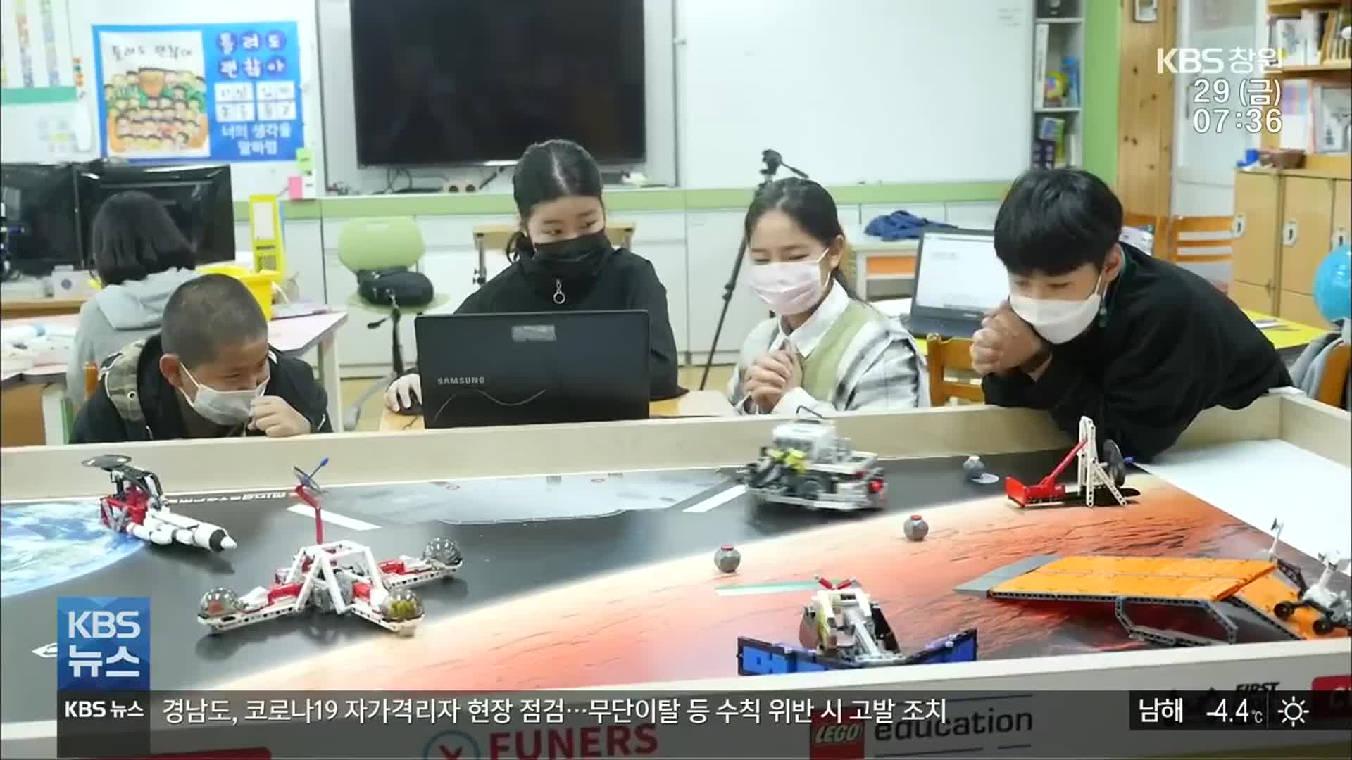 코로나19 속 대면교육 찾아…소규모 학교로!