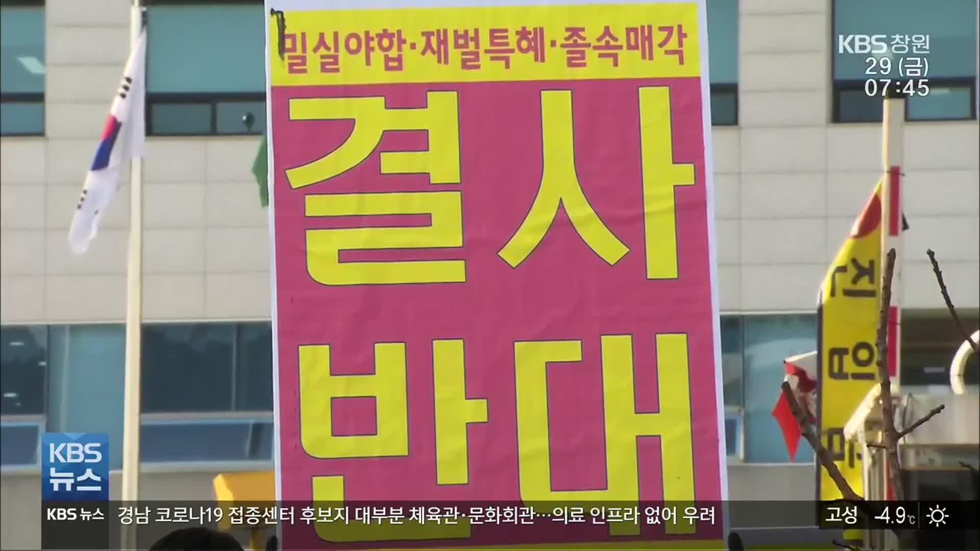 대우조선 ‘매각 발표 2년’…인수 연장에 반발 고조