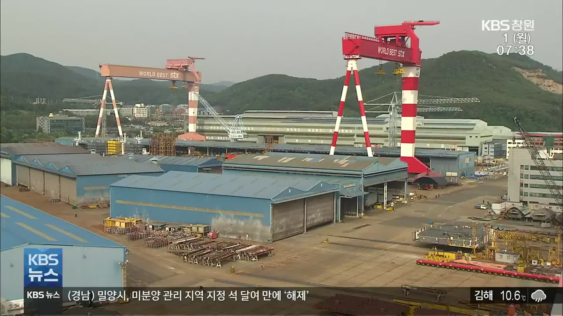 [경남경제 전망대] STX조선 2,500억 원대 투자 유치…‘수주 정상화’ 기대