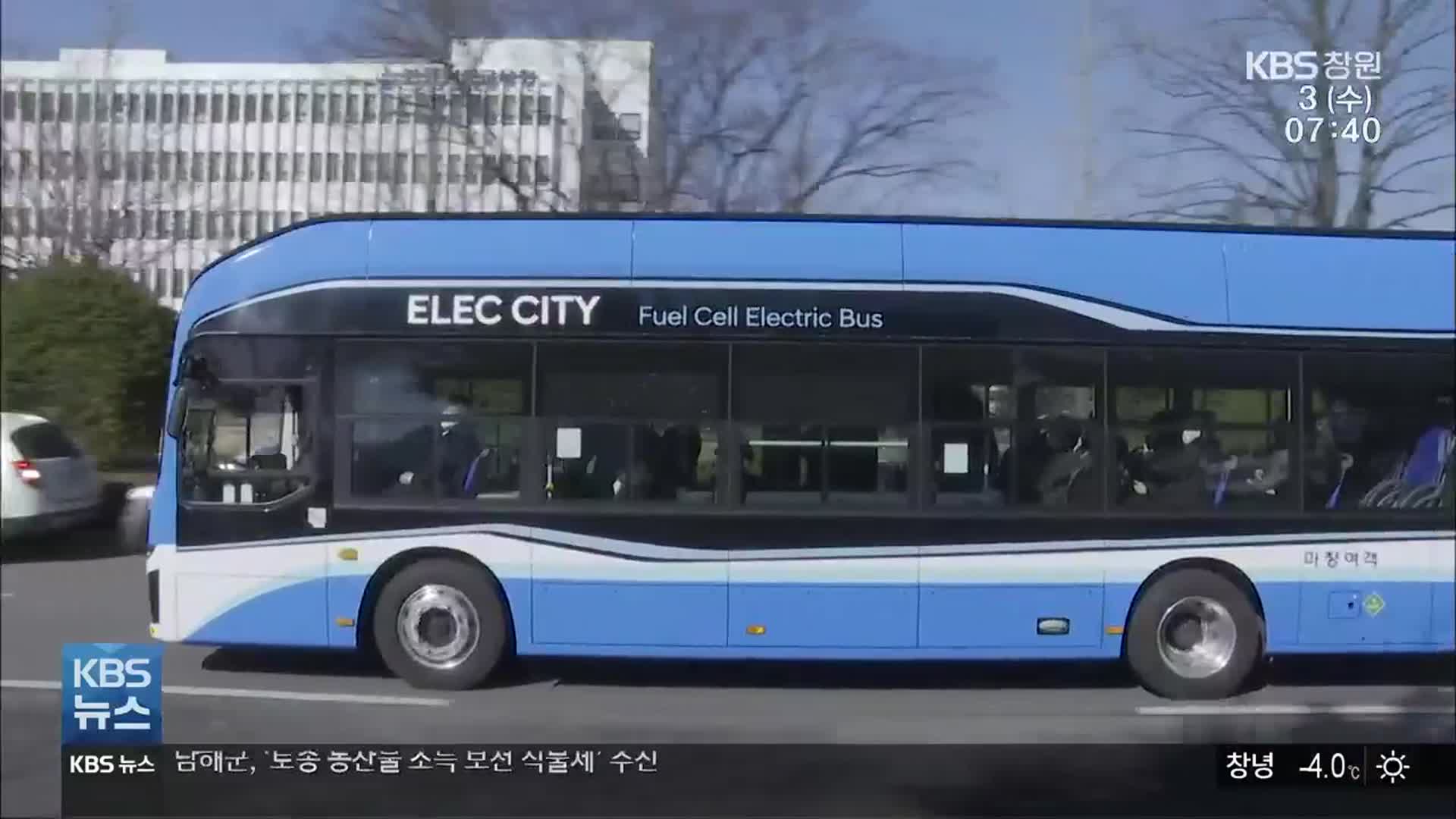 ‘운행·주변 정보 한눈에’…정보통신 기술 결합 첨단 수소 버스