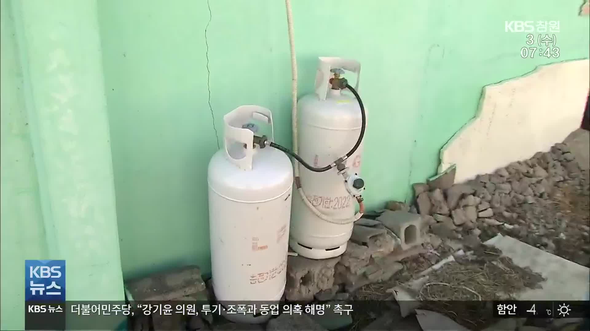 주택 LP가스 폭발 잇따라…‘안전 점검’ 사각지대