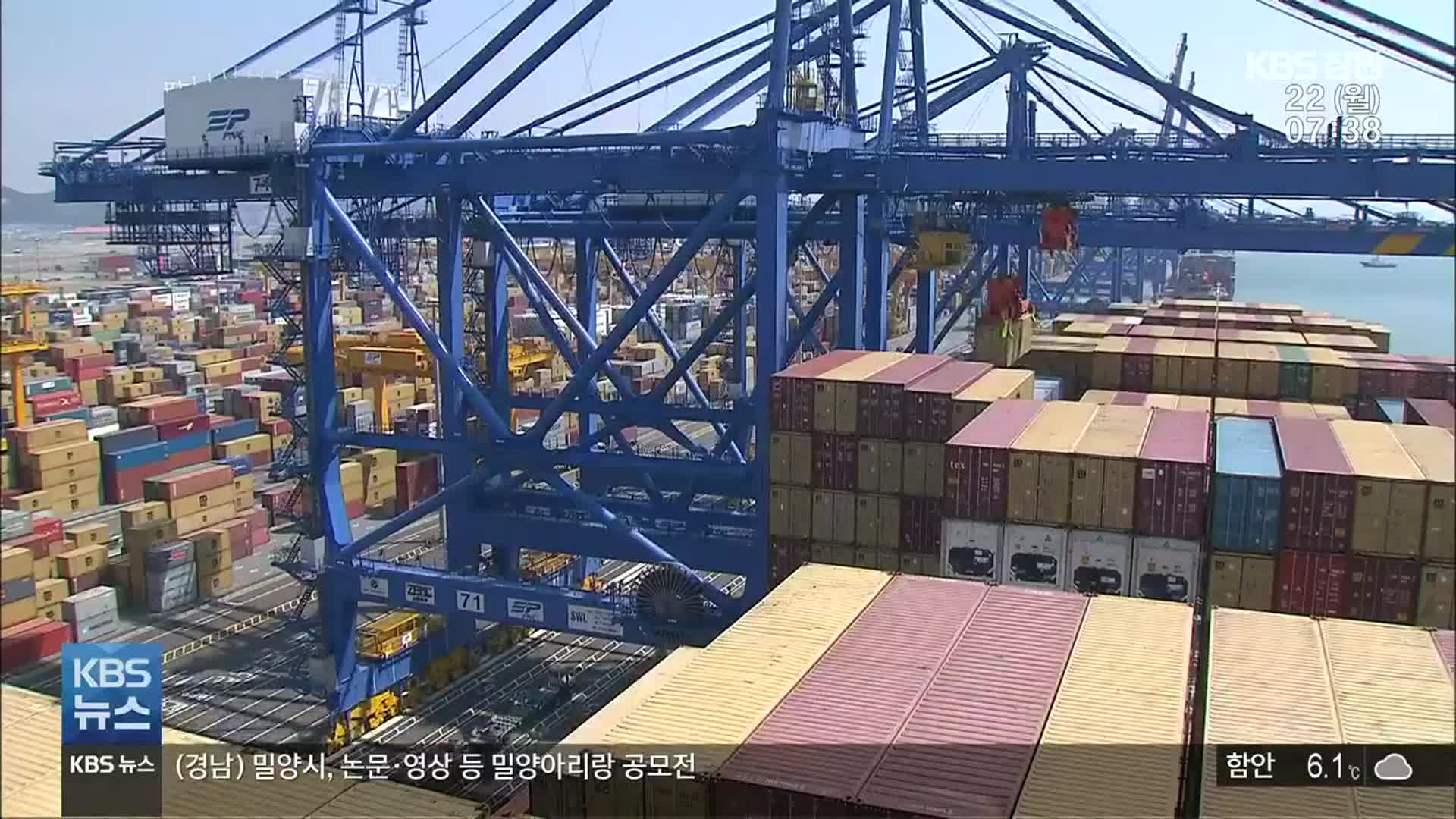 [경남경제 전망대] 경남 수출 석 달 연속 증가세