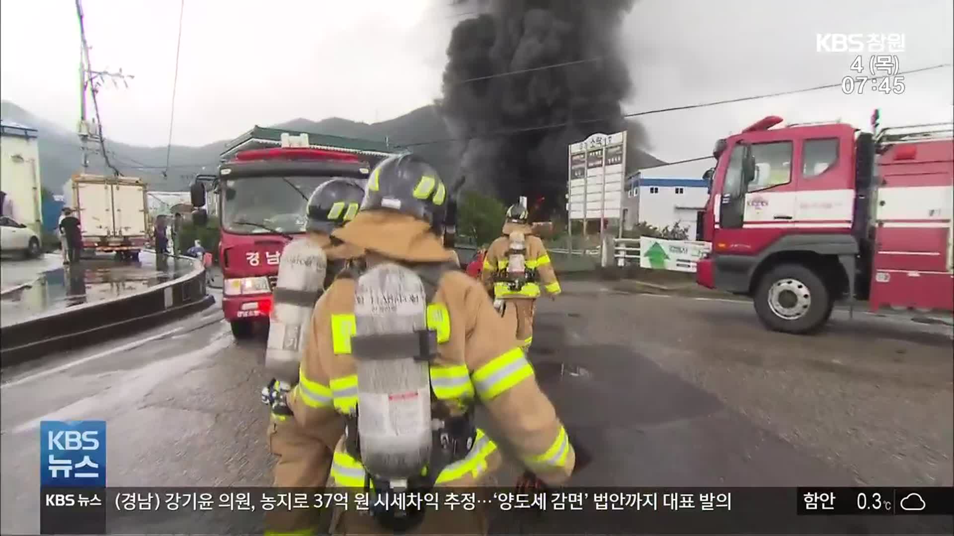 문 부수고 화재 막아…경남소방관 활약 잇따라