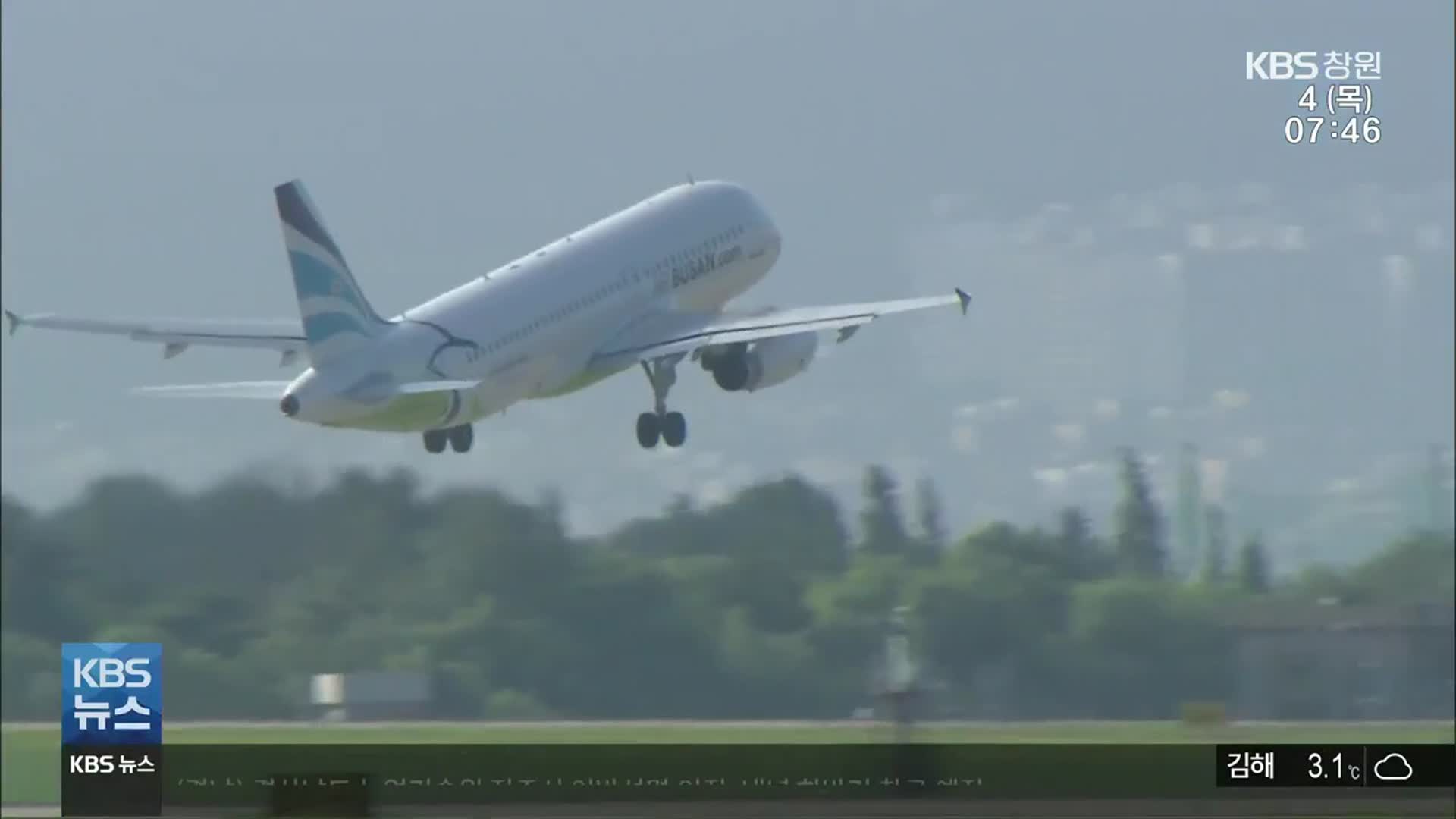 가덕신공항, “수도권 집중주의 허문다”