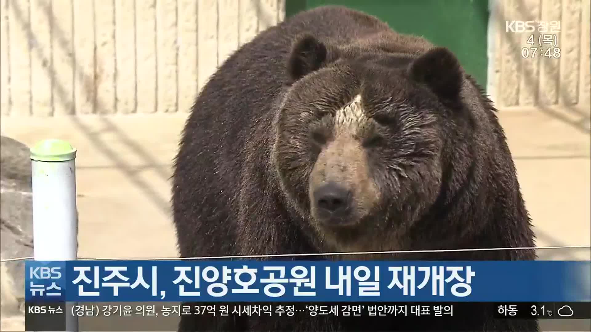 진주시, 진양호공원 내일 재개장