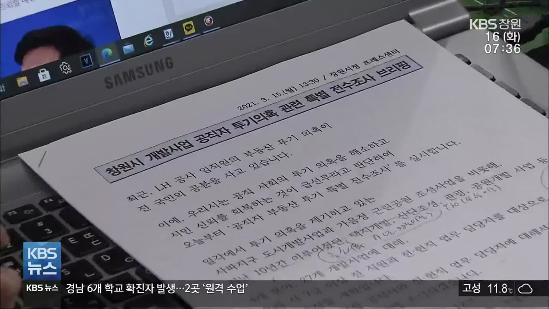 자치단체 너도나도 부동산 조사…실효성 있나