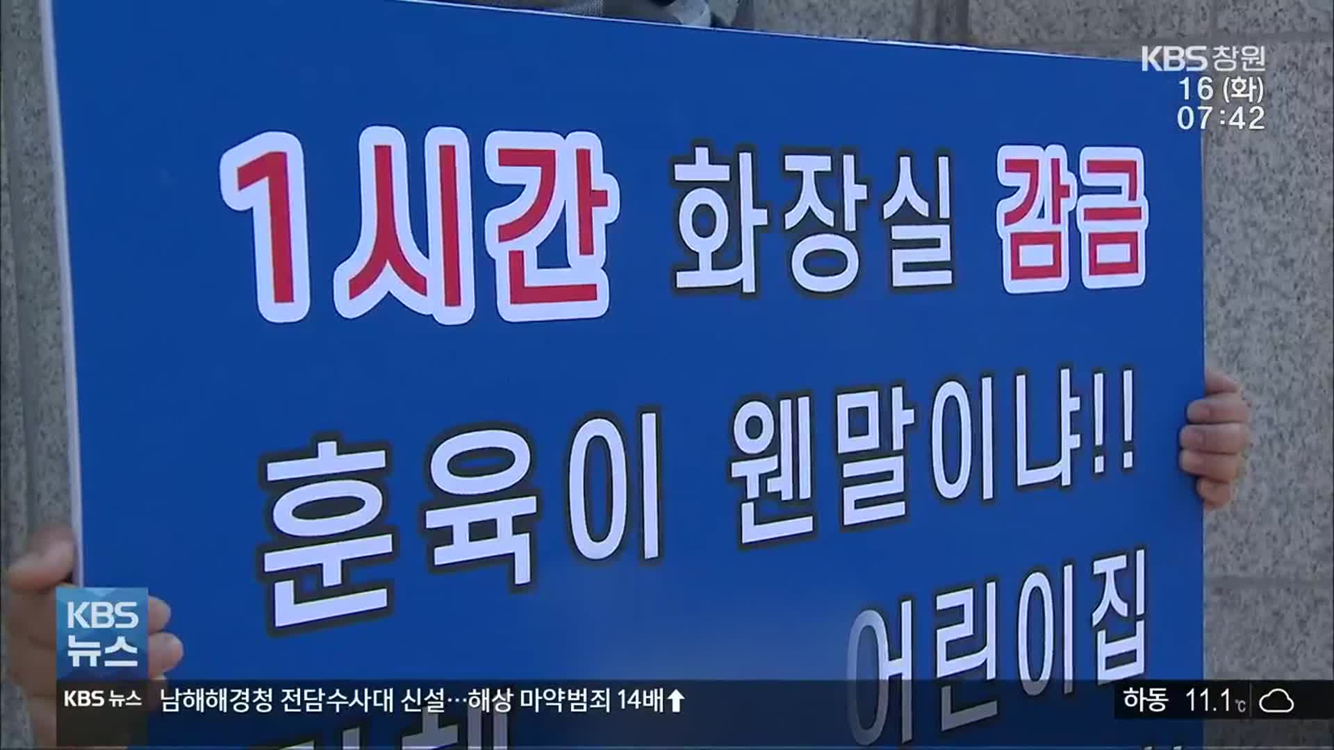 “어린이집 학대 영상이 수사기밀?”…CCTV, 왜 피해자가 못 보나?