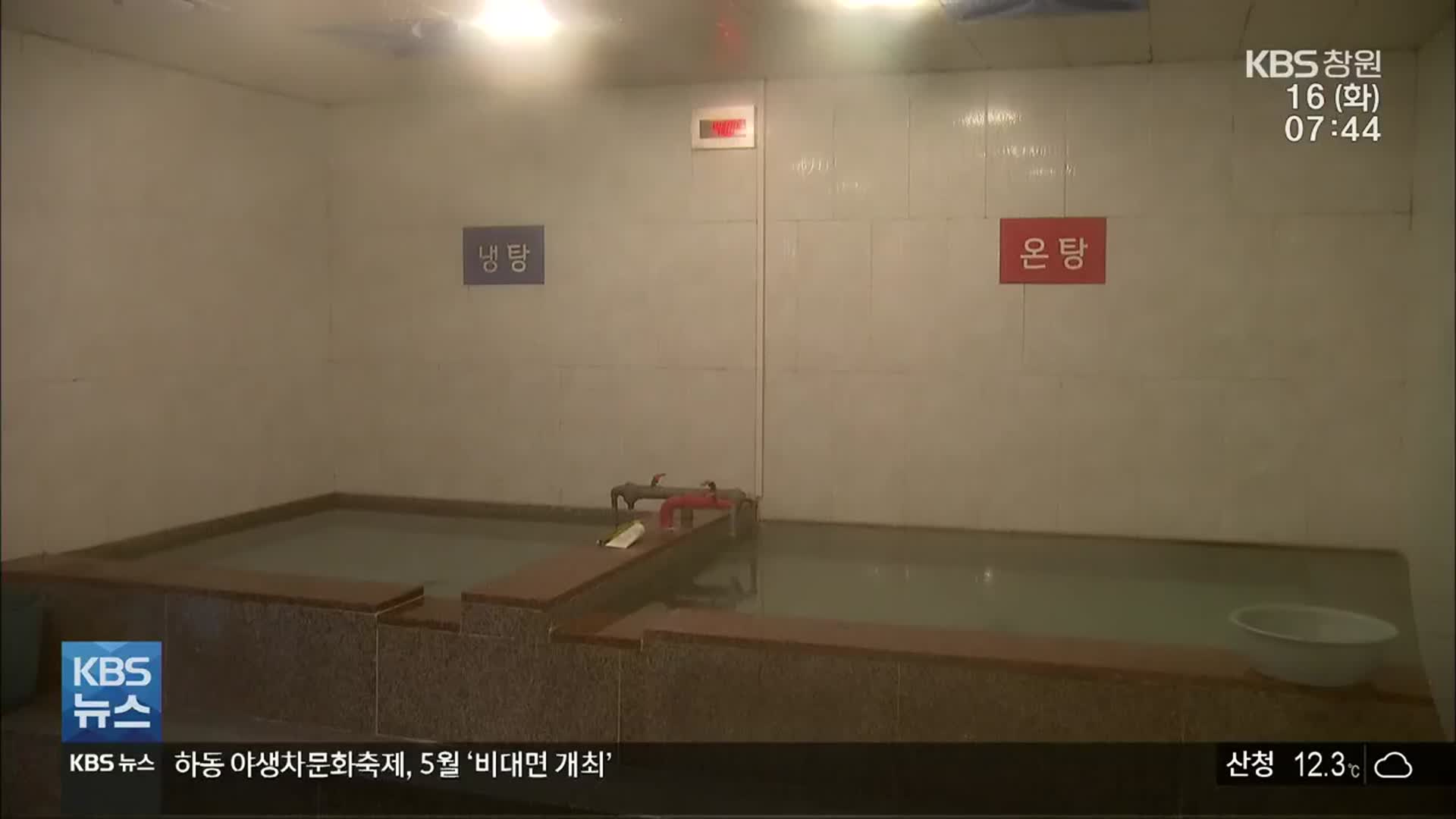 숨은 감염자를 찾아라…‘진주형 목욕탕 수칙’까지 마련