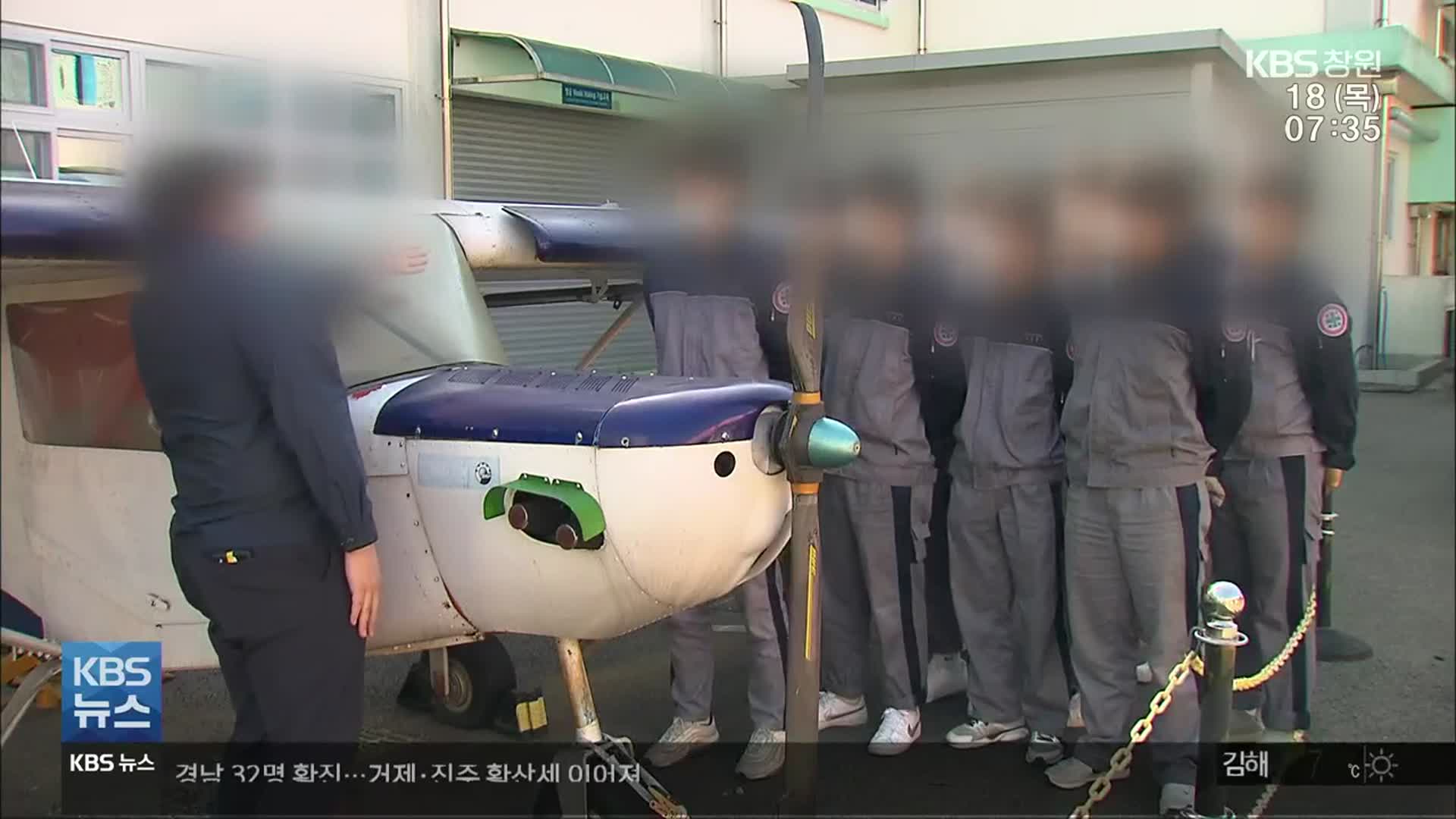경남 항공제조업 ‘특별고용지원업종’ 지정 “환영”