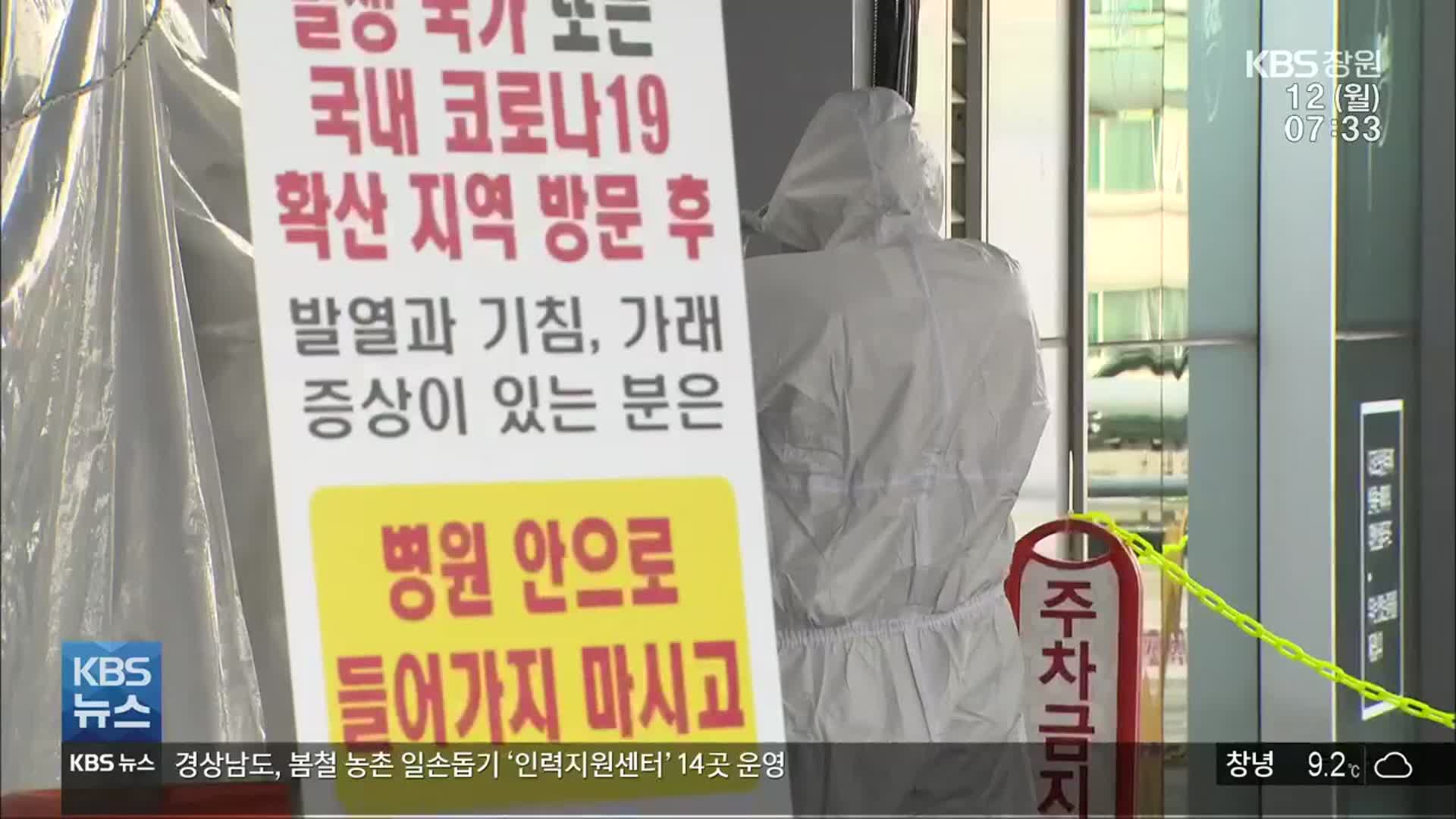 경남 15명 확진…2분기 백신 접종 오늘부터 재개