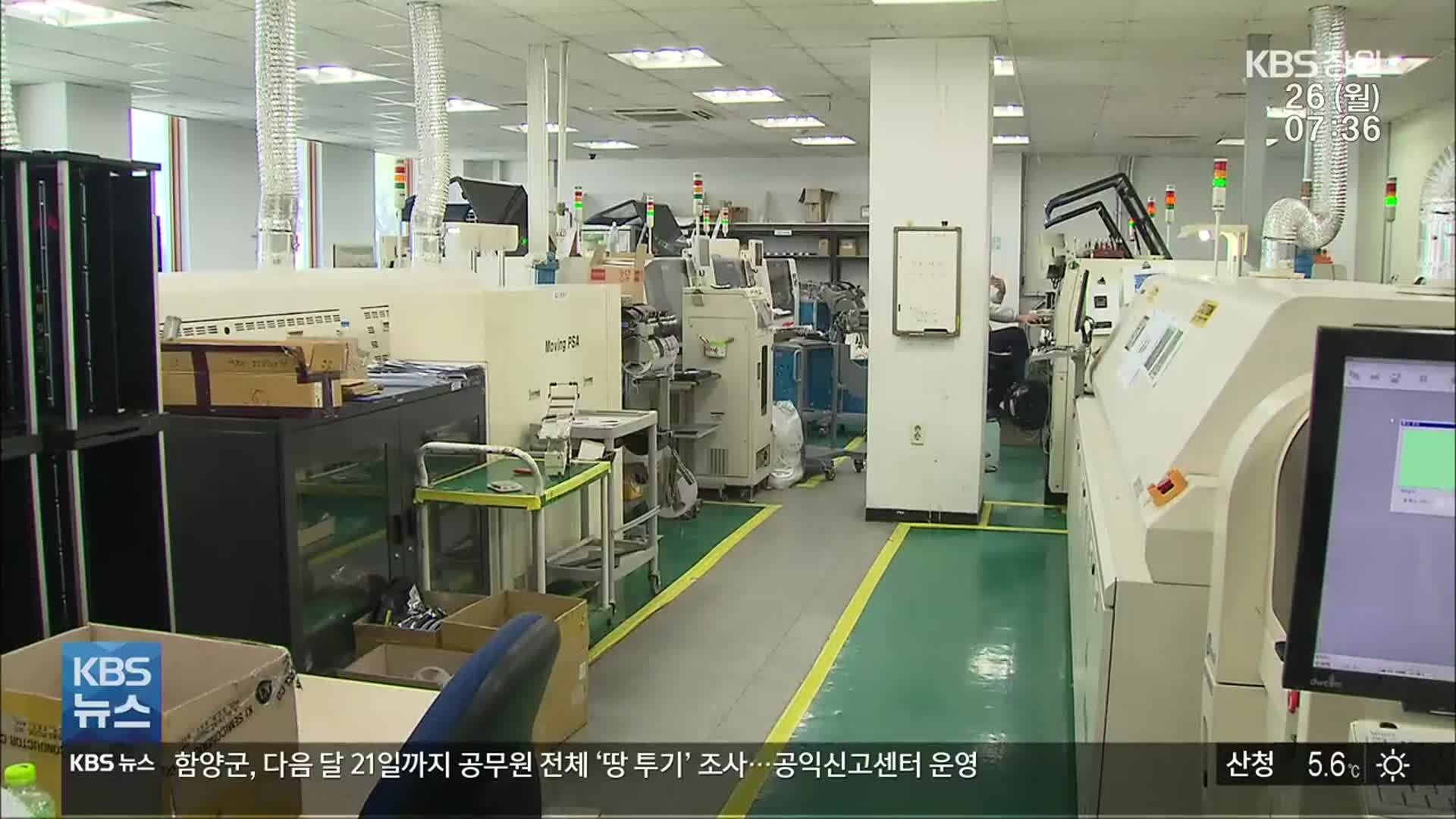 [경남경제 전망대] 김해강소특구 연구소기업 ‘전국 최다’