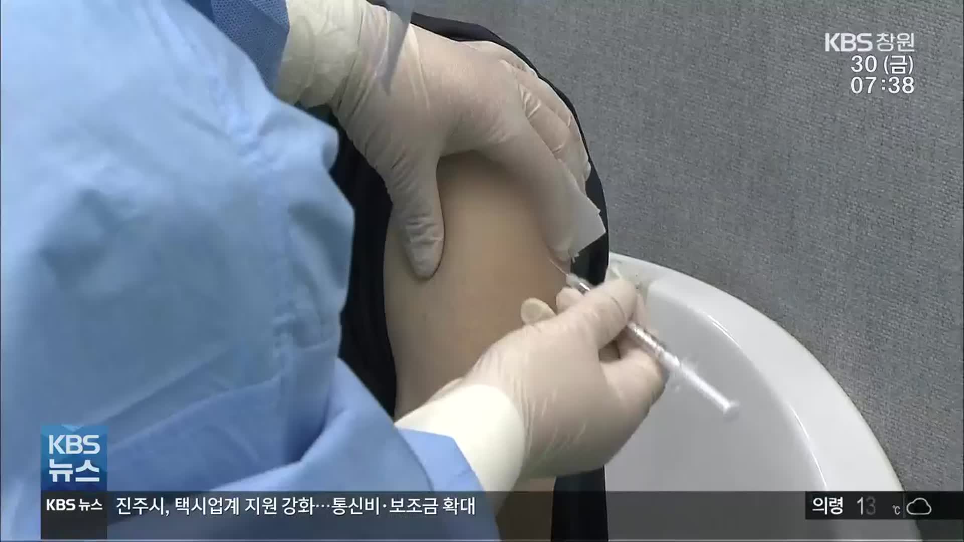 경남 75살 고령층 ‘백신 부족’에 일정 차질 불가피