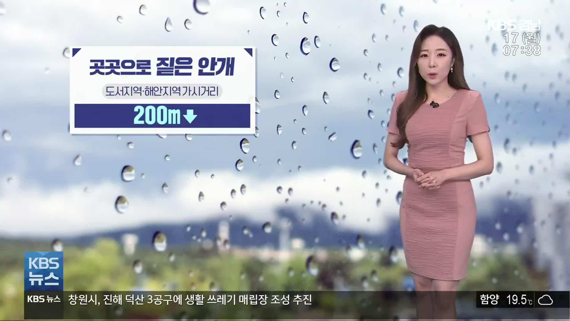 [날씨] 경남 오늘 밤까지 ‘비’…어제보다 기온↓