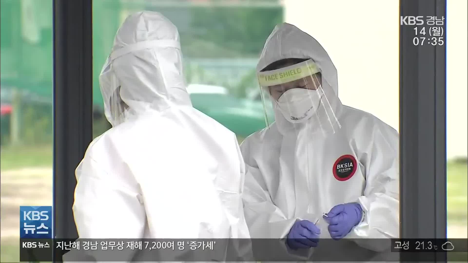 경남 어제 코로나19 신규 확진 10명…입원치료 70대 숨져