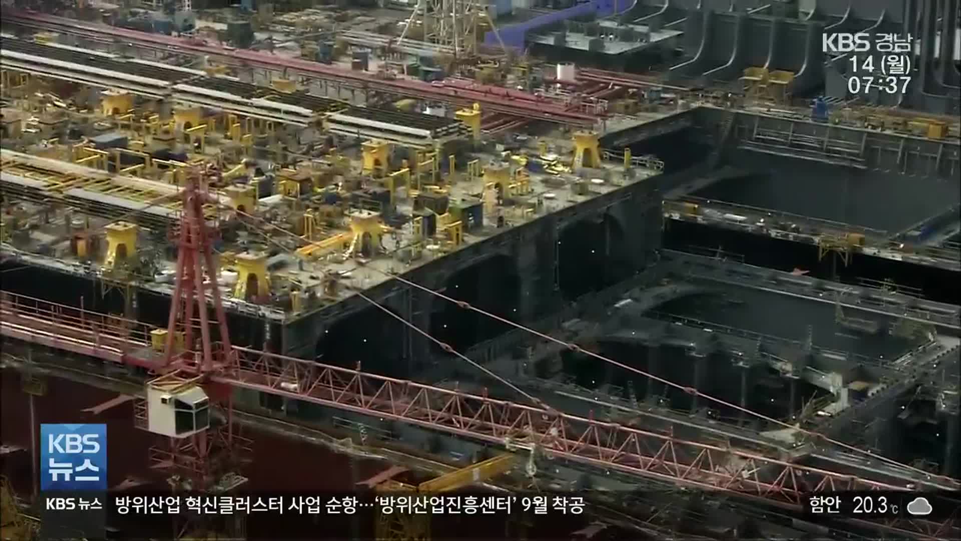 [경남경제 전망대] 조선업체, 지난달 ‘선박 수주 1위’