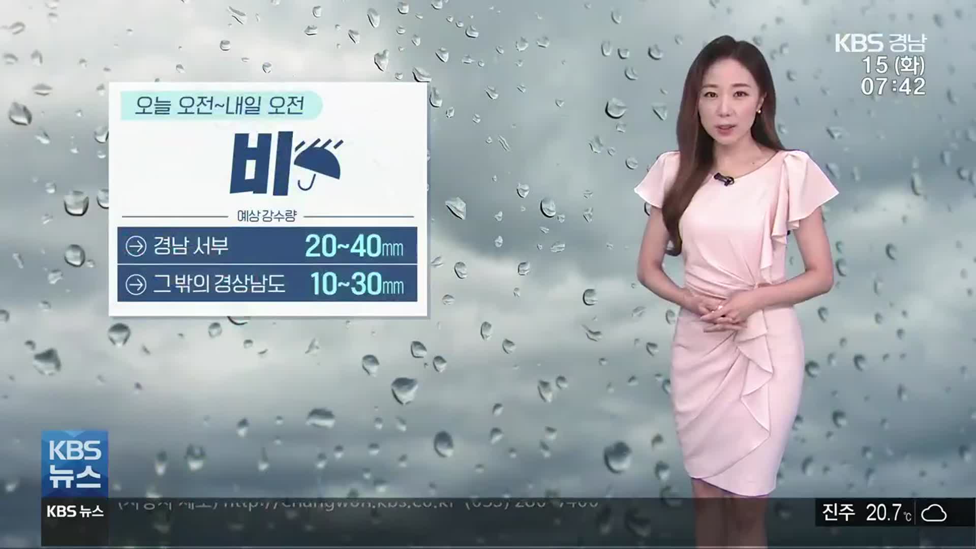 [날씨] 경남 내일 오전까지 비…더위 주춤