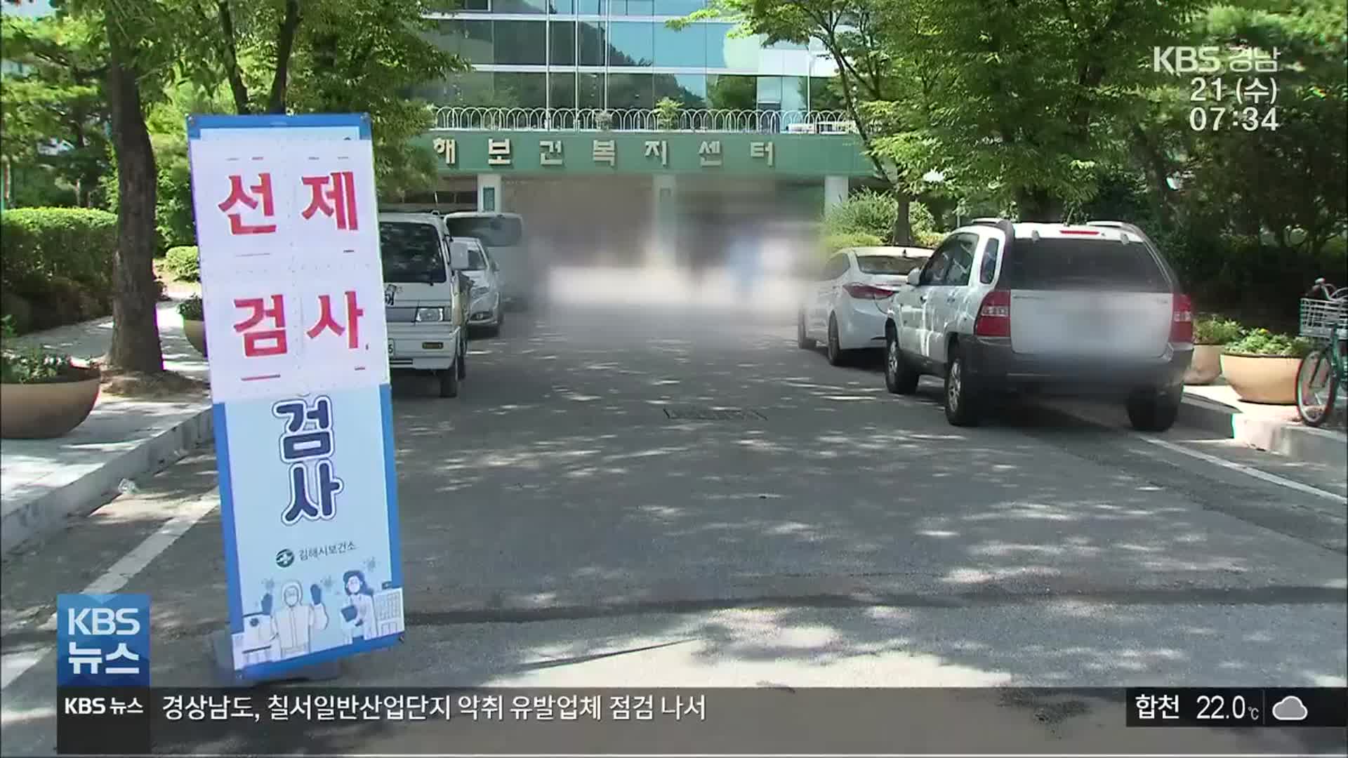 경남 신규 확진 86명…6개 시군에 ‘변이 바이러스’ 확인