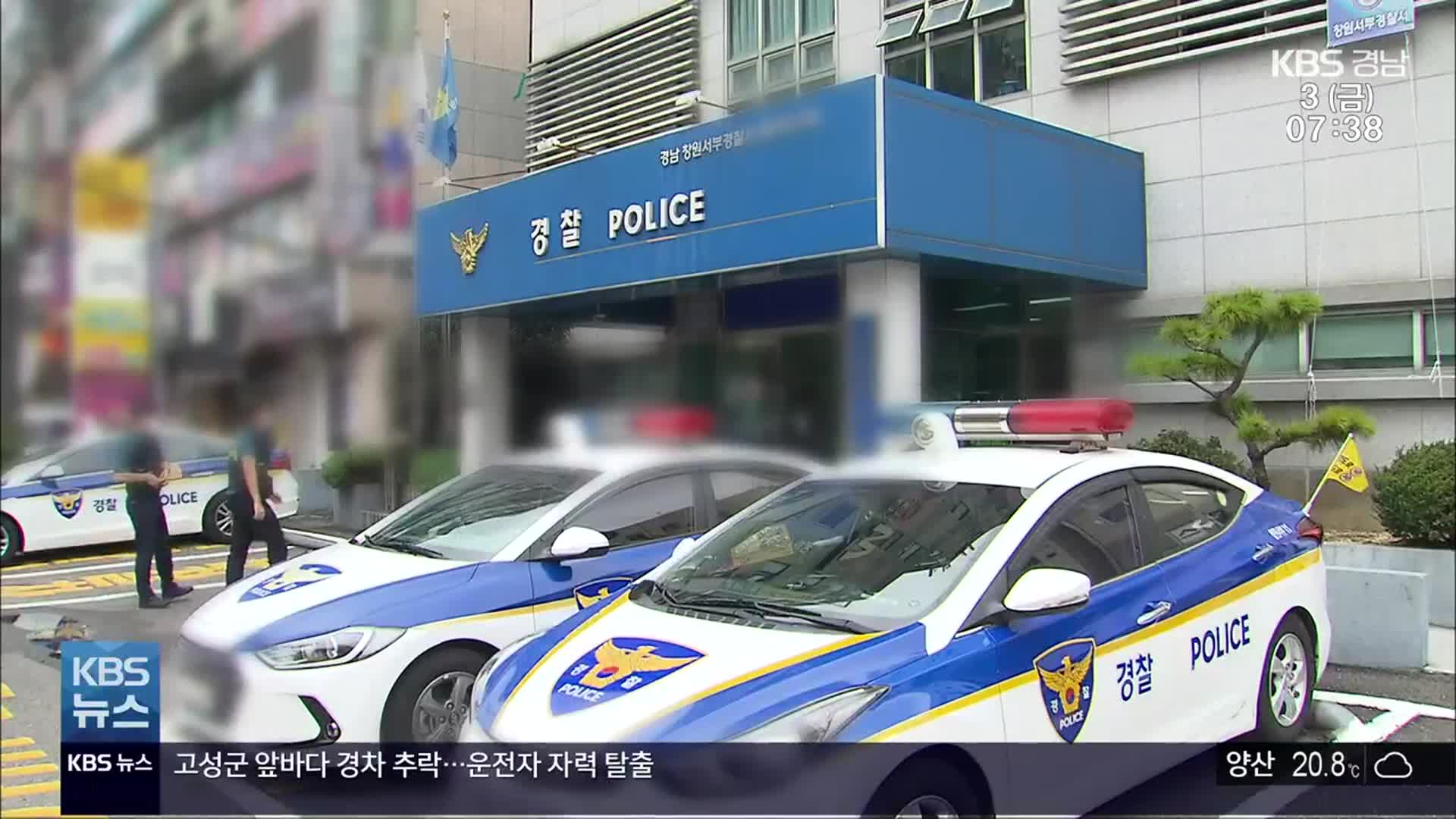 “차 빼달라” 경찰 독촉 음주운전…항소심서 ‘무죄’