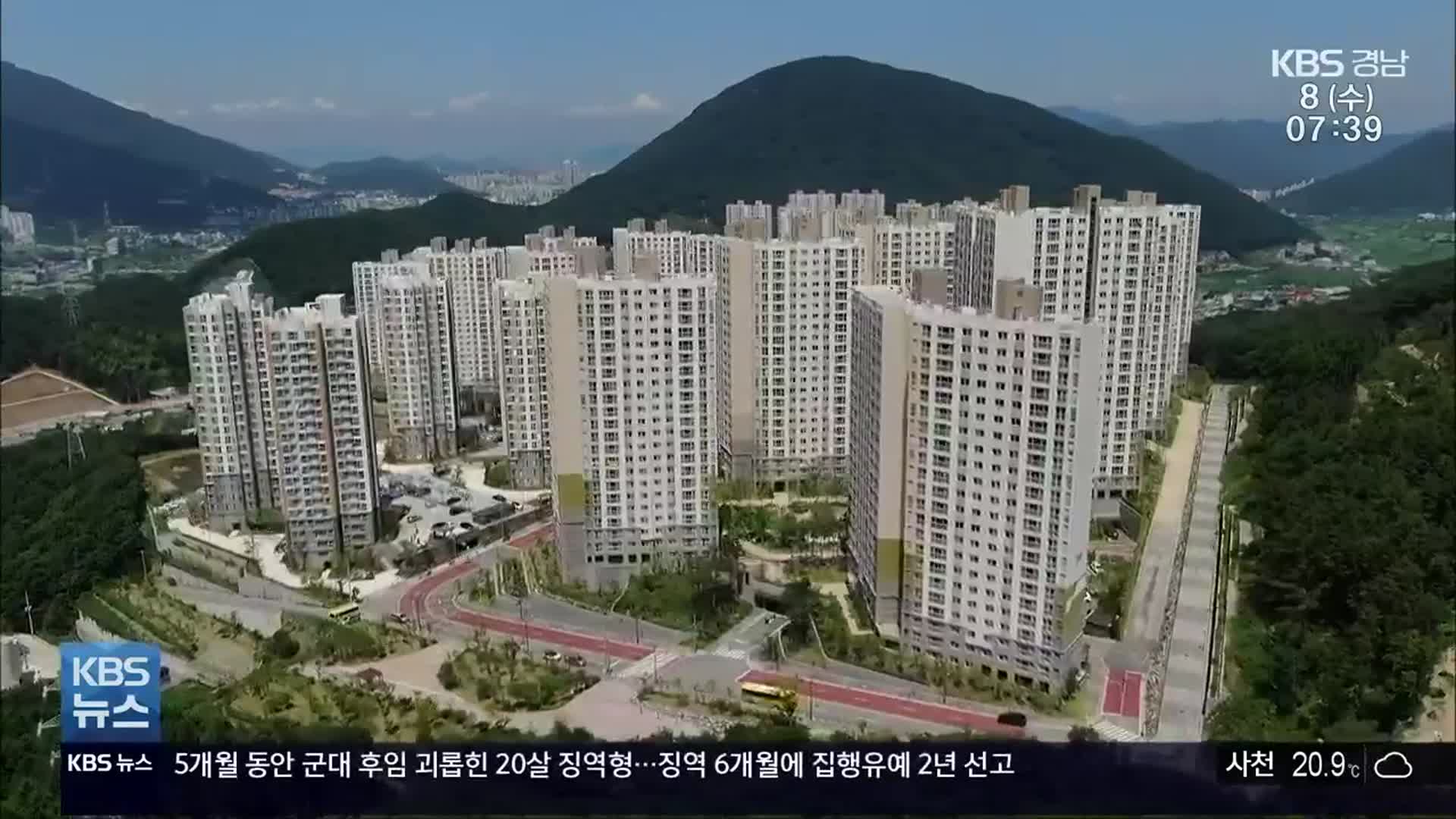 [반값아파트]② 거제시가 허위 공문 작성해 “사업자 적자” 보고