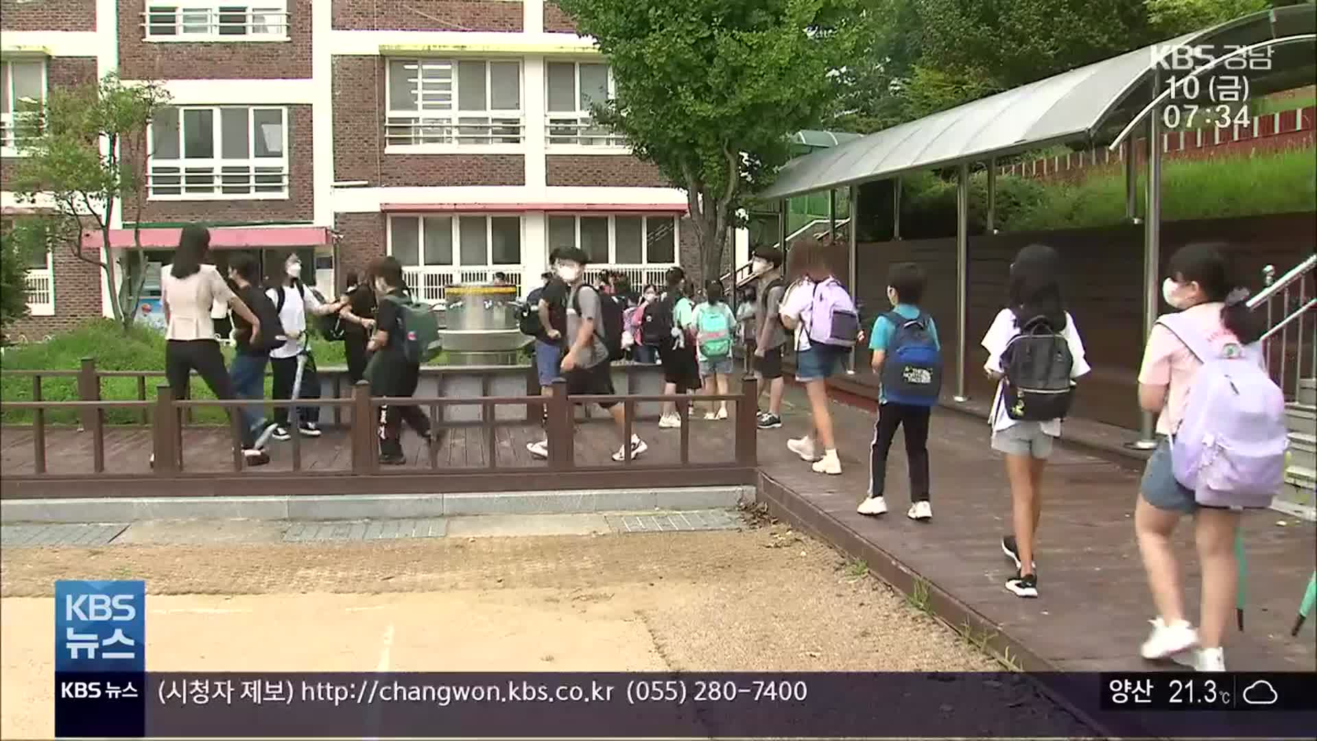 경남 학생 ‘교육재난지원금 5만 원’ 통과…형평성 논란