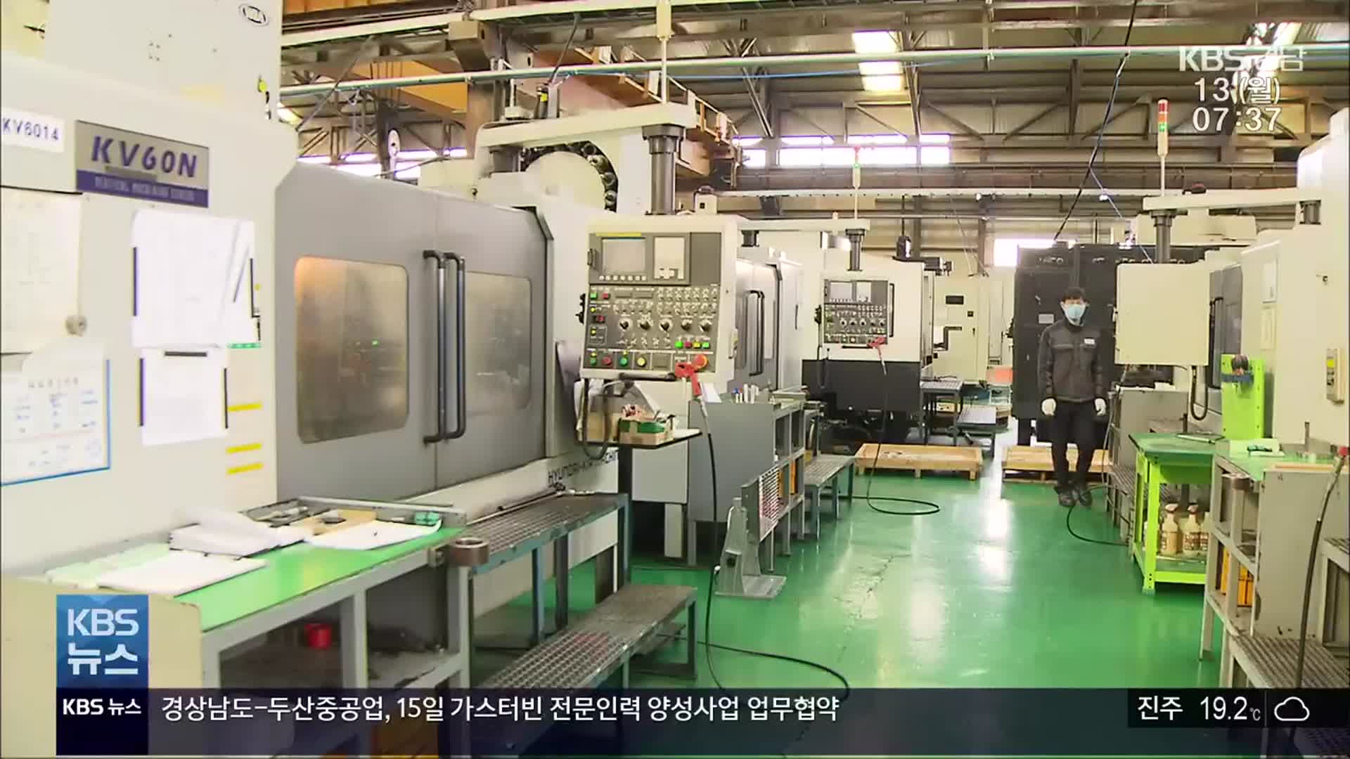 [이번 주 경남] 지자체-대학-기업 가스터빈 인재 양성 본격 추진