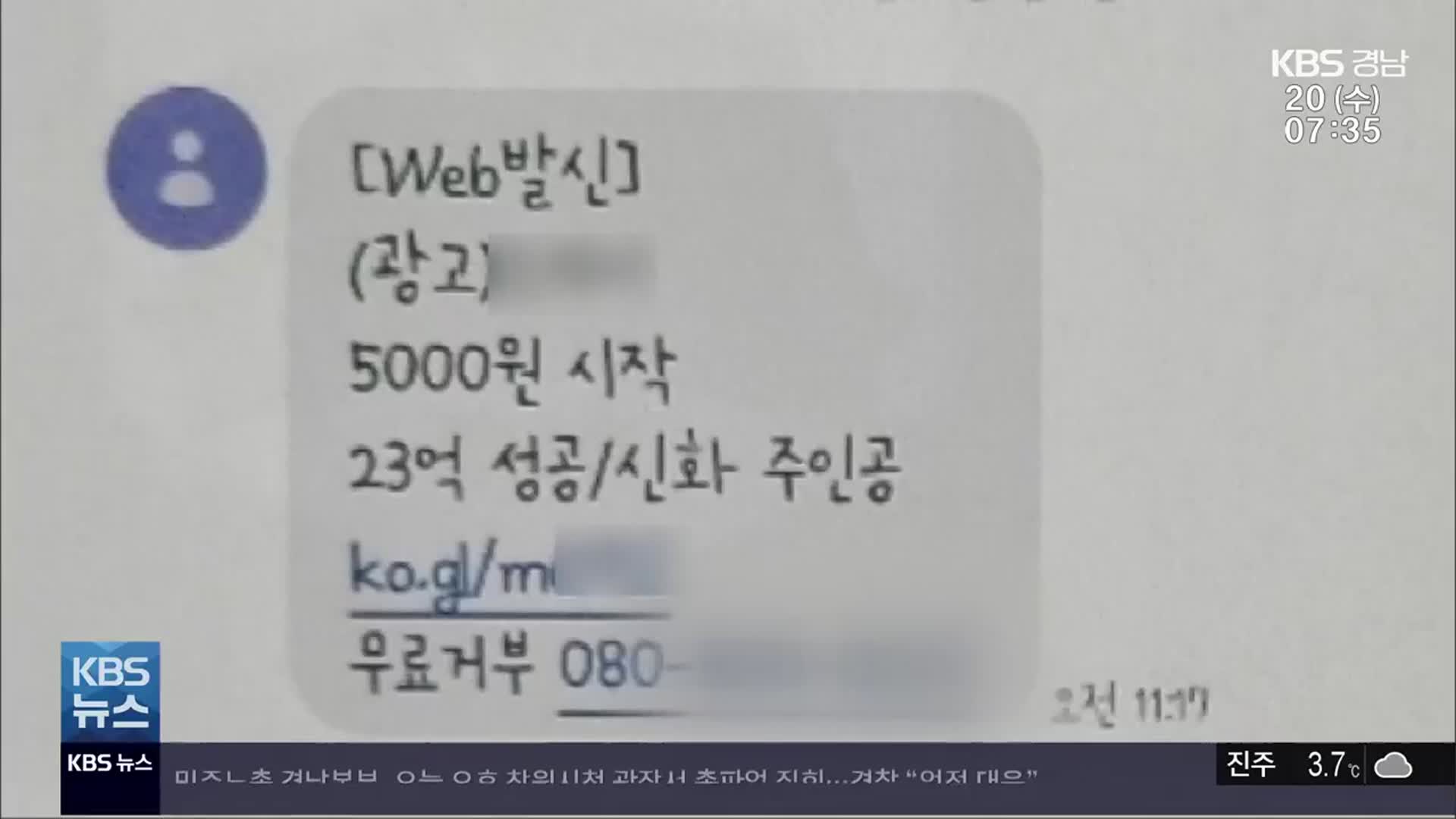 주식·가상화폐 투자 유혹 160억 가로채…13명 구속