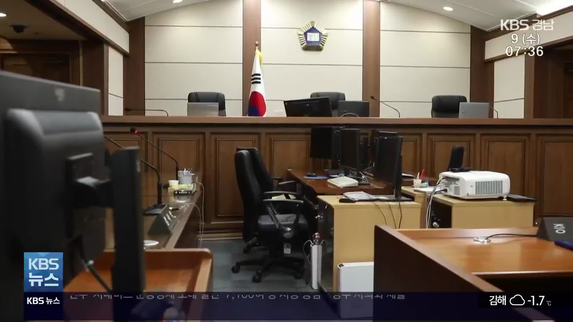 [아동학대]② 1심 판결문 1,400여 건 분석…재판부마다 천차만별