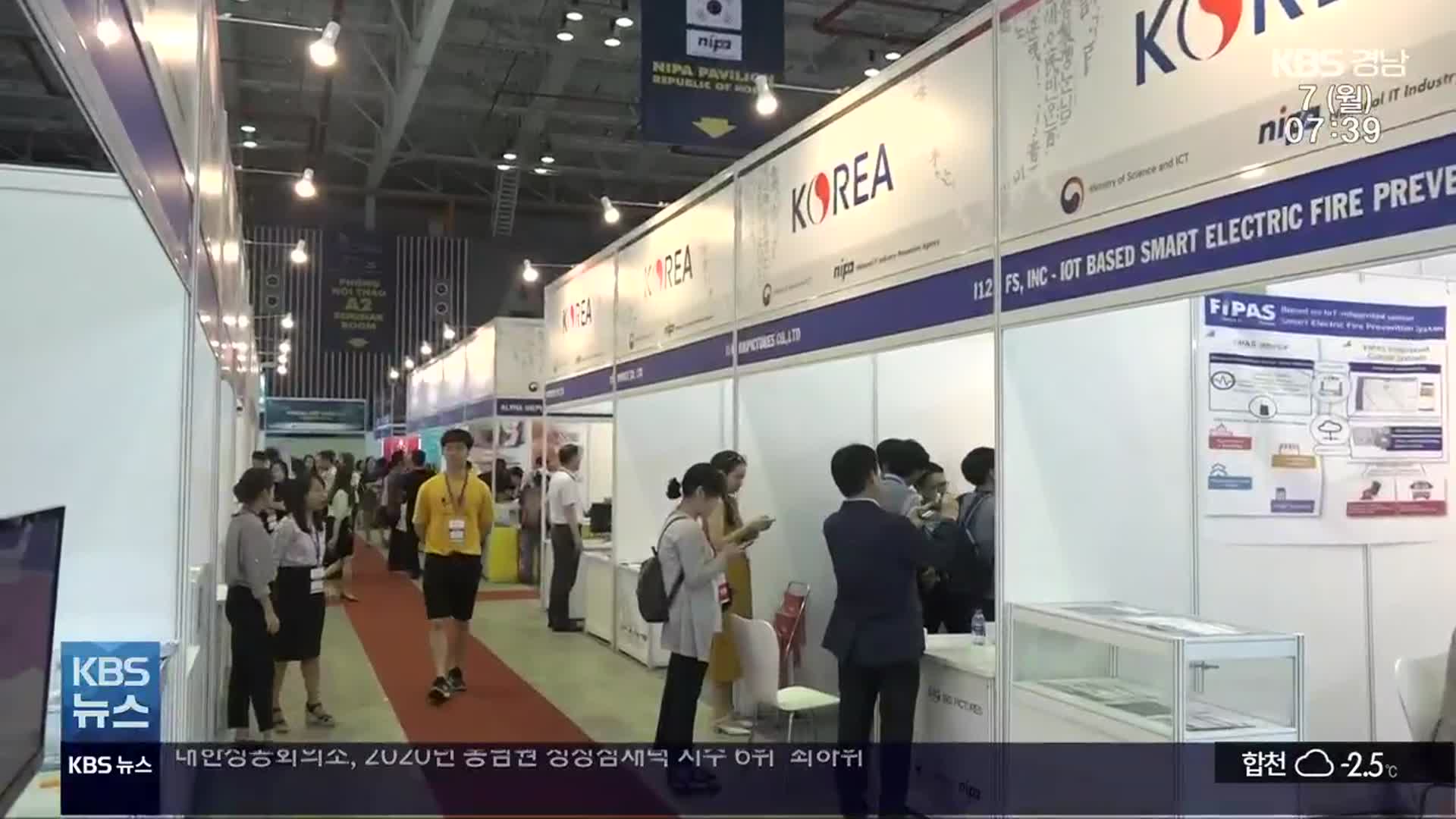 아세안 수출길 ‘활짝’…동남권 기업도 기회
