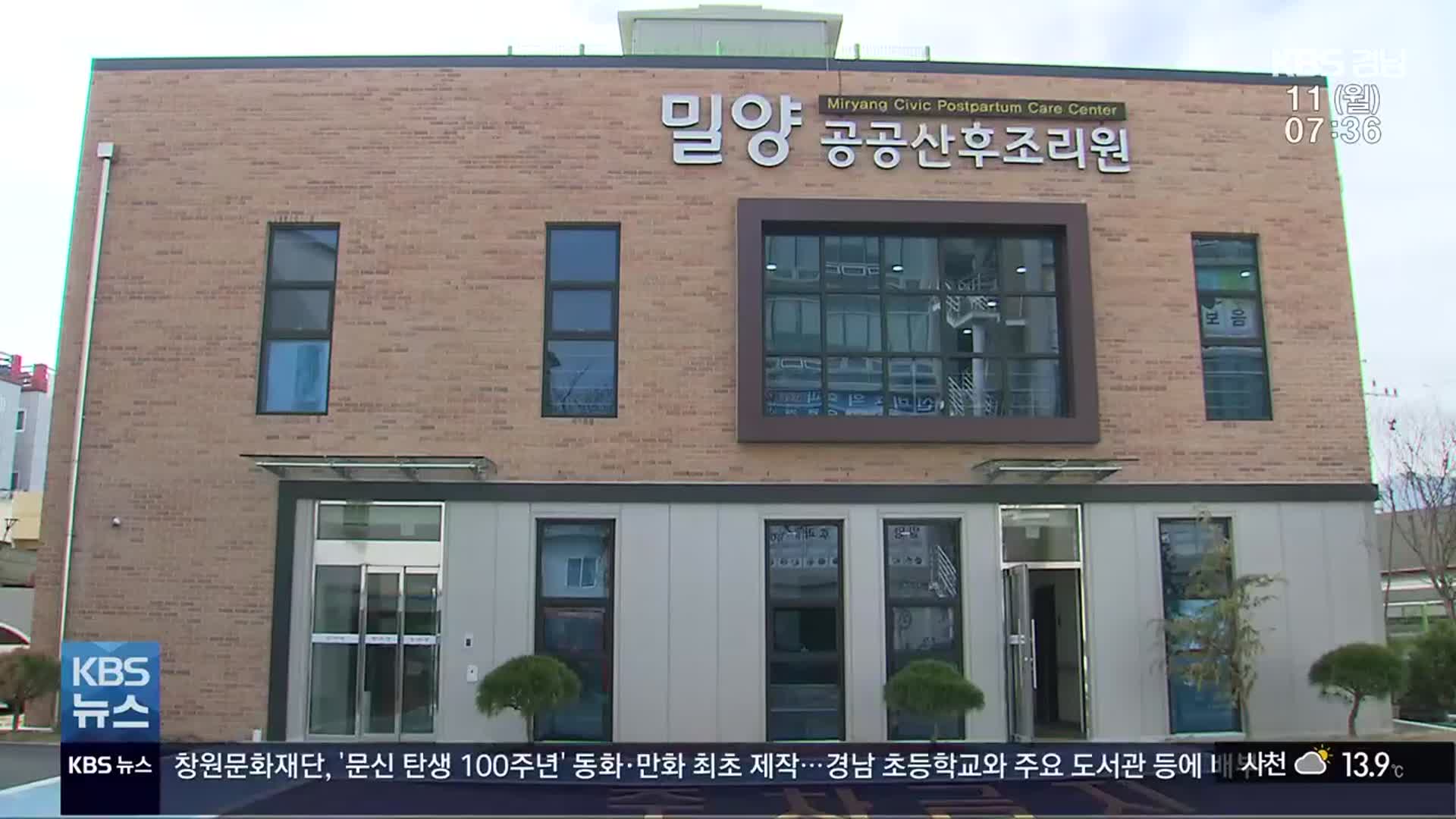 농어촌 공공산후조리원 ‘아이 낳기 좋게’