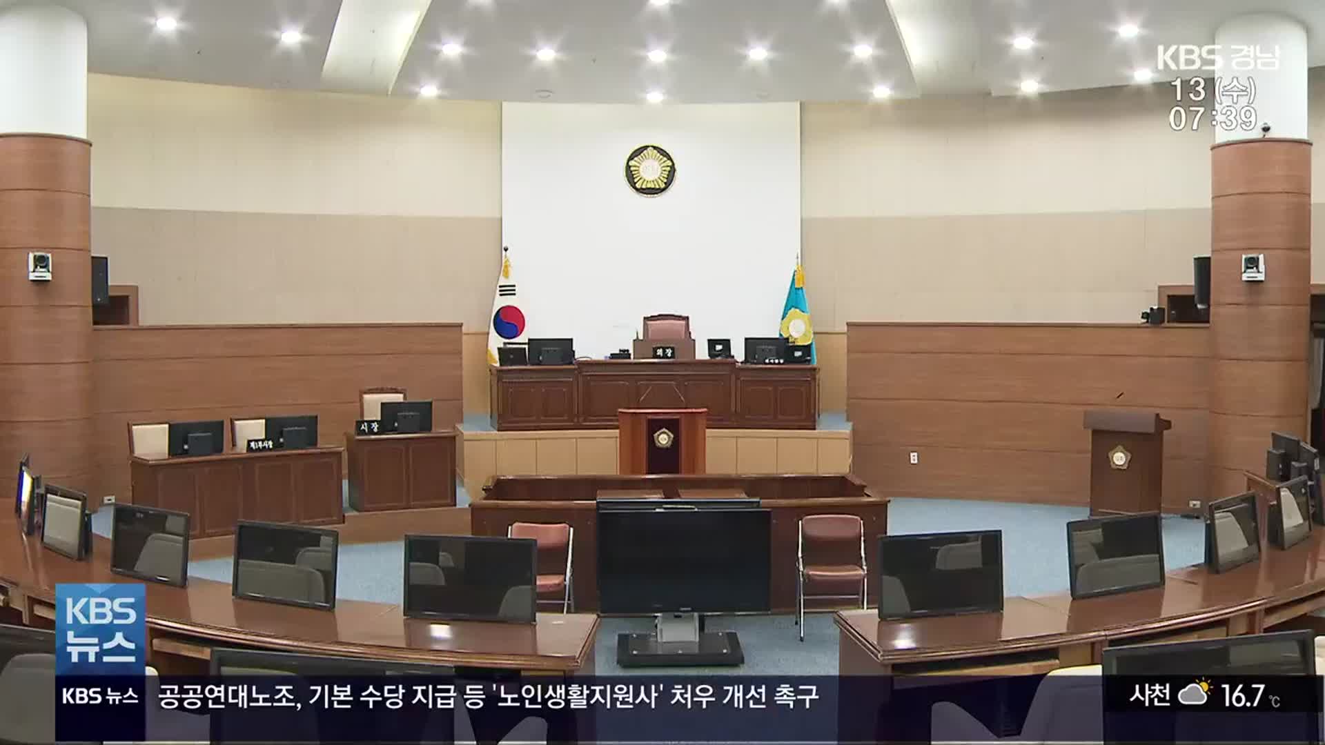 [이제는 6·1 지방선거](18) 50일 남았는데…선거구 획정 아직 ‘깜깜’’