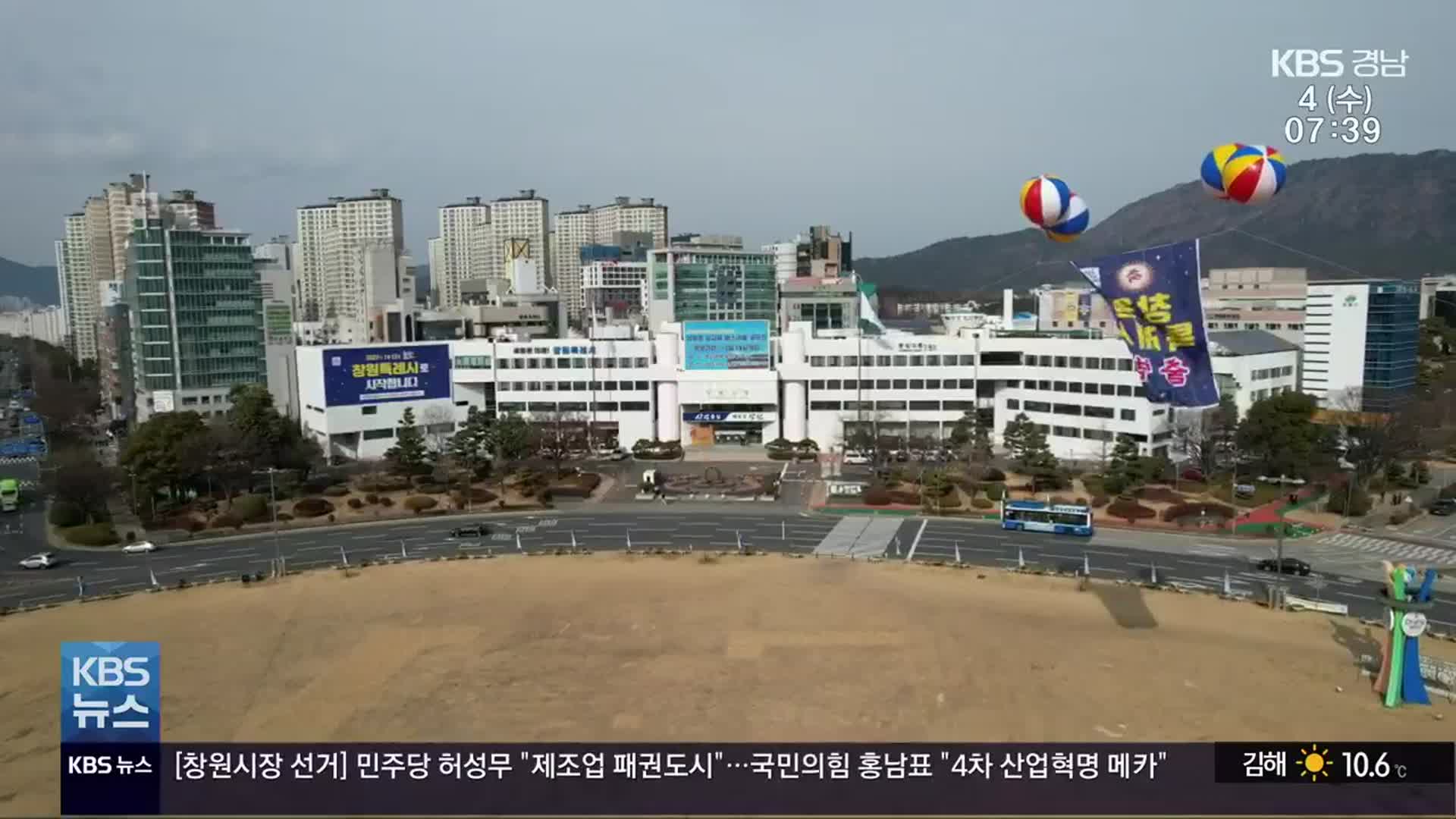 [이제는 6·1 지방선거](24) ‘특례시 완성’ vs ‘4차 산업혁명 메카’