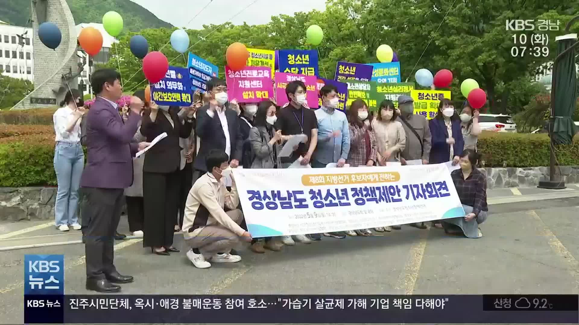 청소년 정책연대 결성…‘청소년 수당’ 등 공약 제안·감시