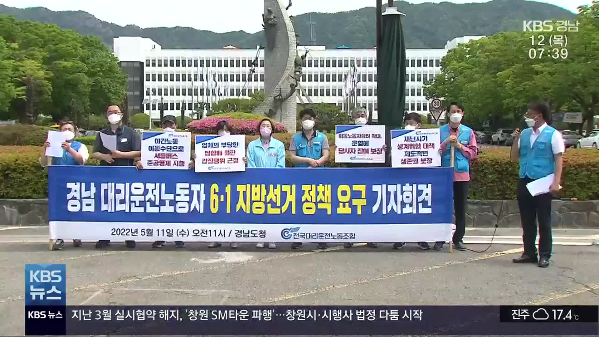 지방선거 본격…경남 후보들에 공약 촉구 잇따라