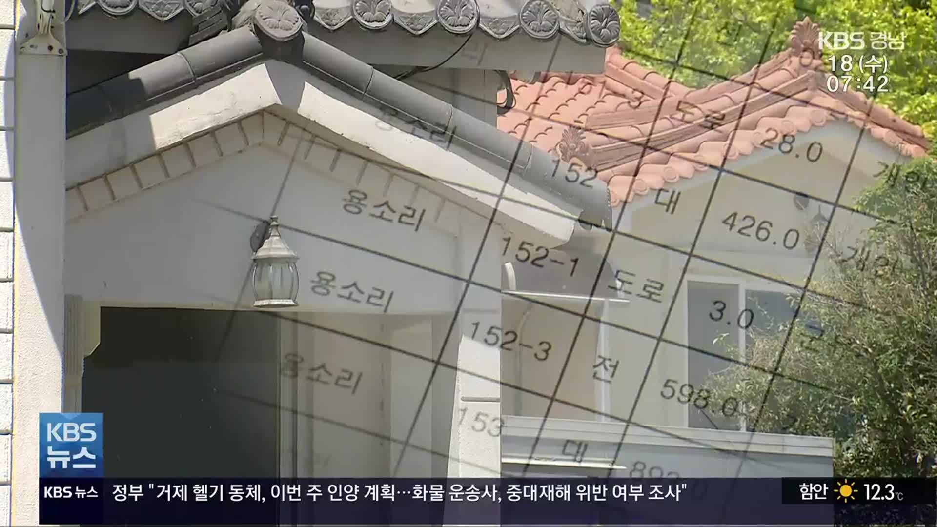 자치단체 개인 정보 관리 ‘구멍’…“범죄 악용 우려”