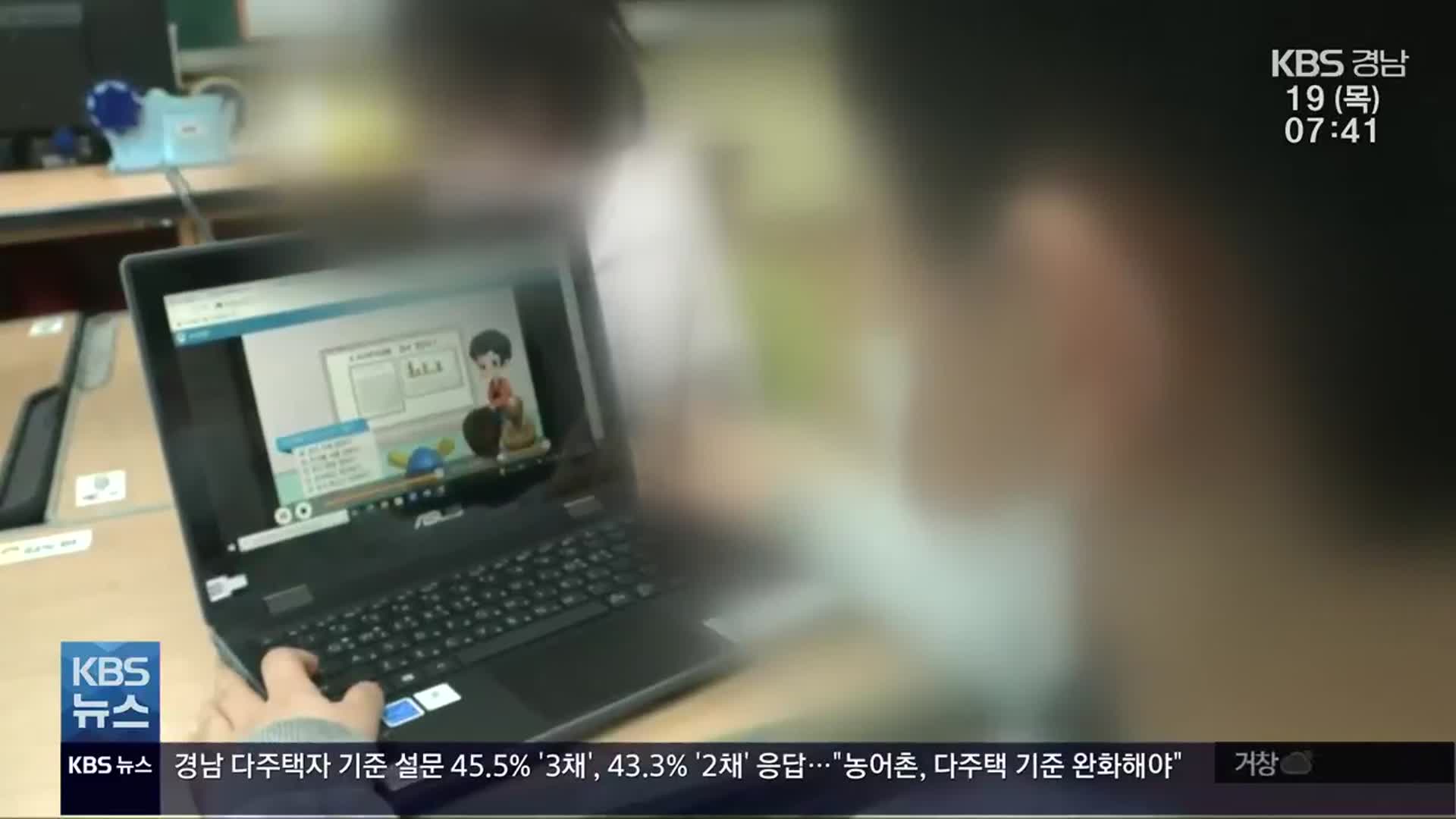 [팩트체크K] 학생 스마트 단말기 ‘게임 논란’…사실은?