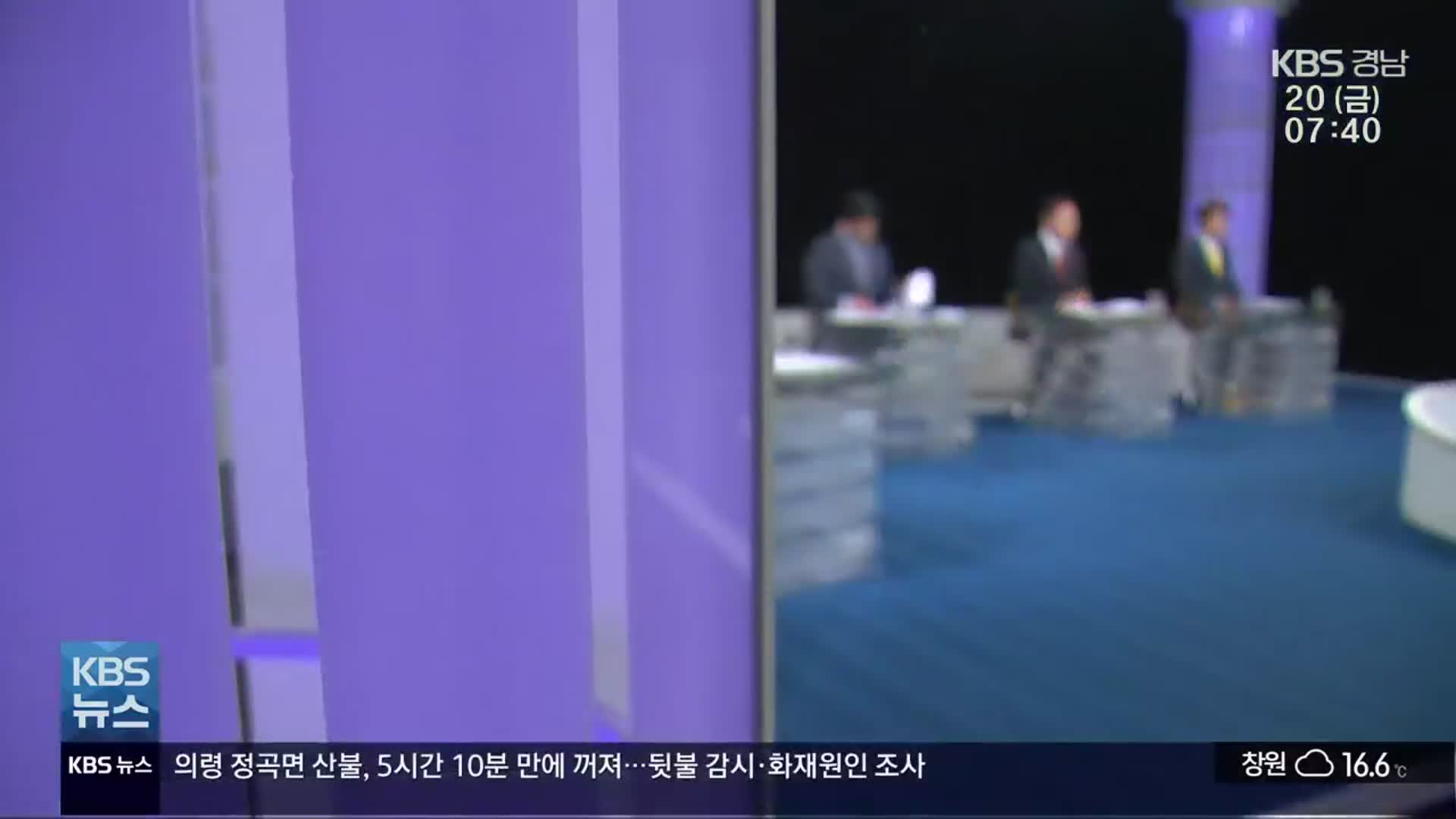 김해시장·하동군수 후보 TV토론회 오늘 열려