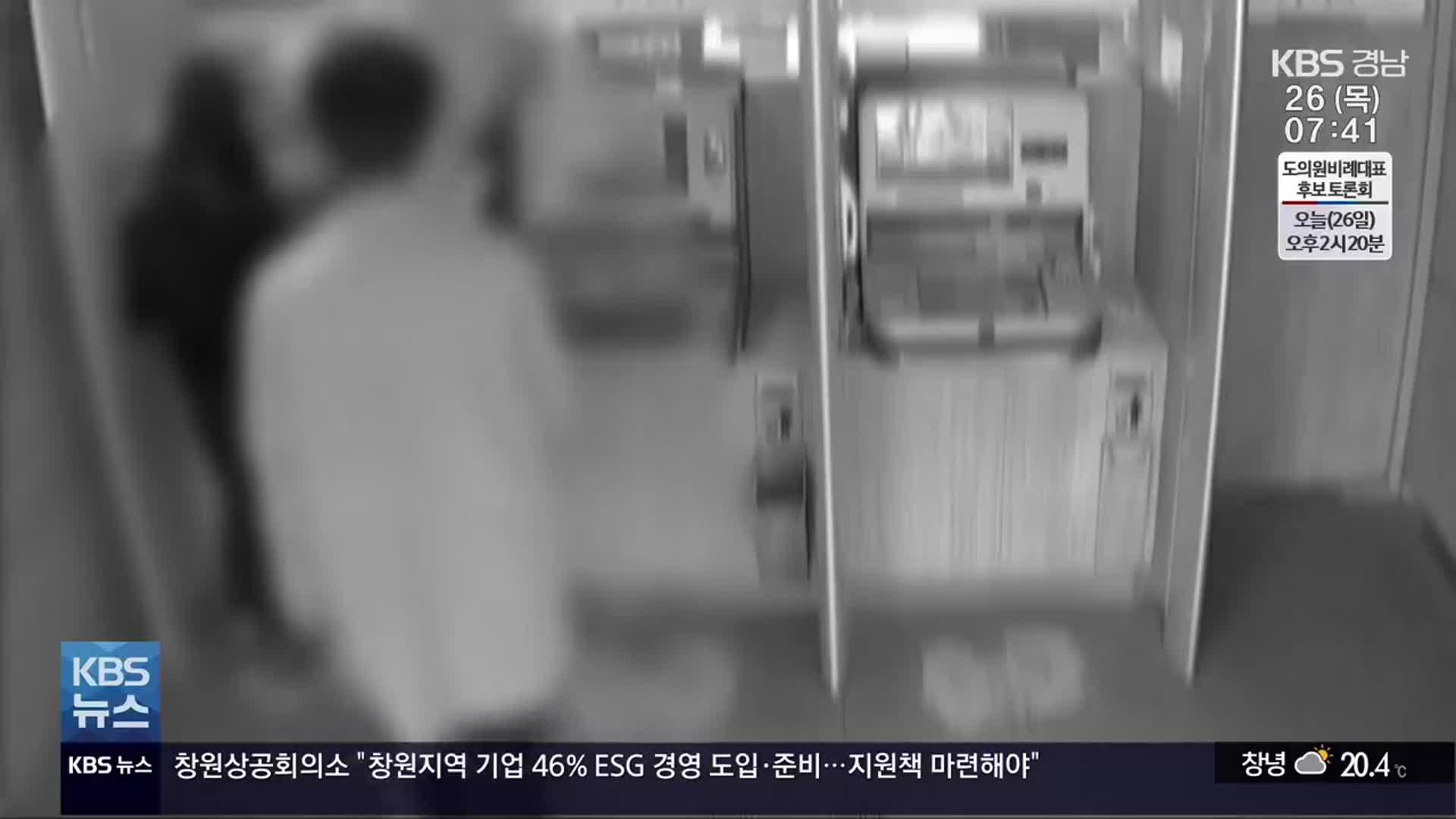 “담당 형사다”…보이스피싱 조직 등친 30대