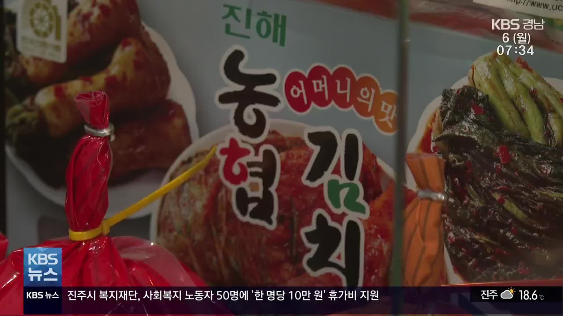 농협김치 수출 ‘통합 상표’로 재도약