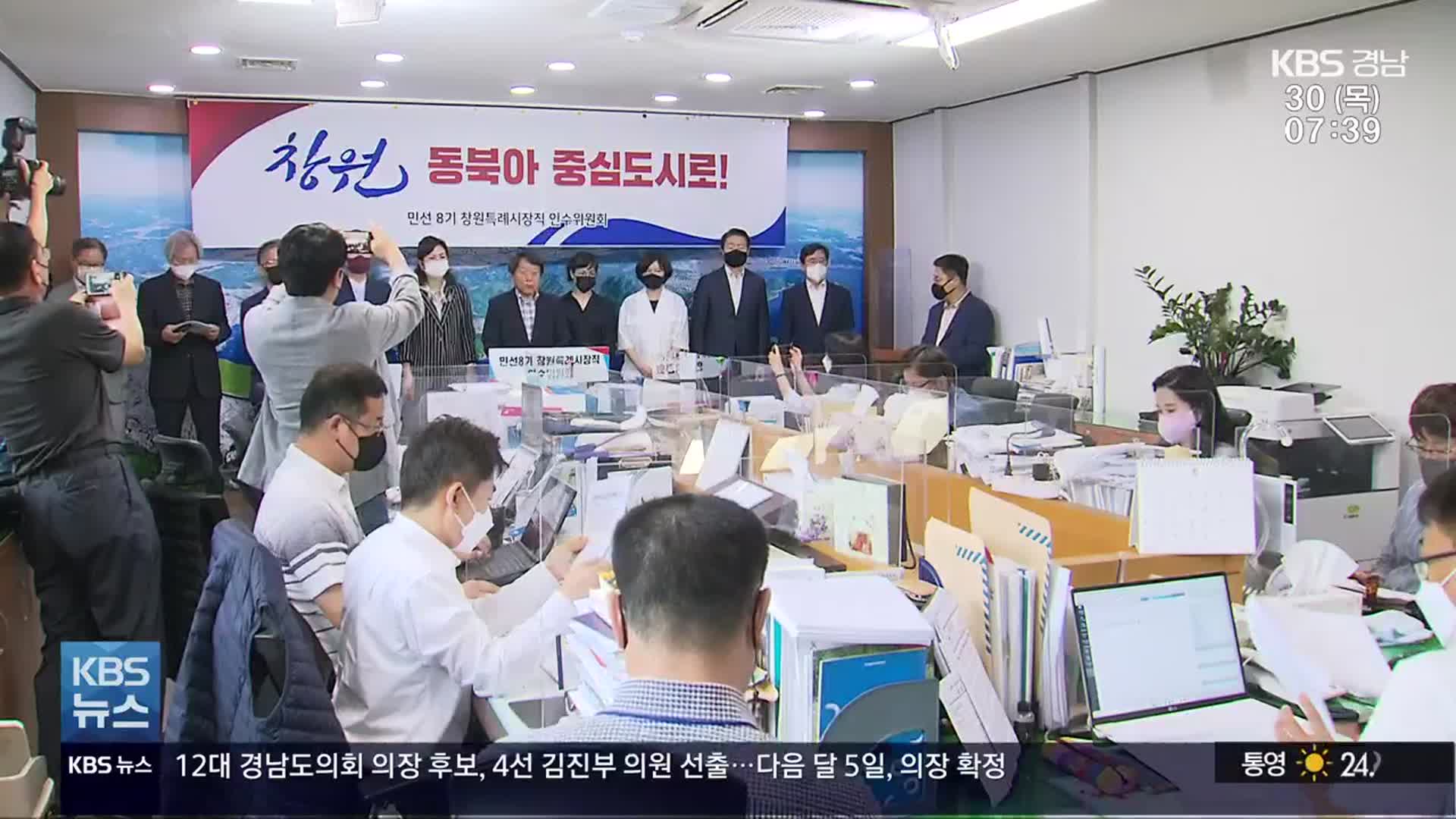 “특례시 대신 특별자치시로”…‘공약 폐지’ 3시간 만에 번복