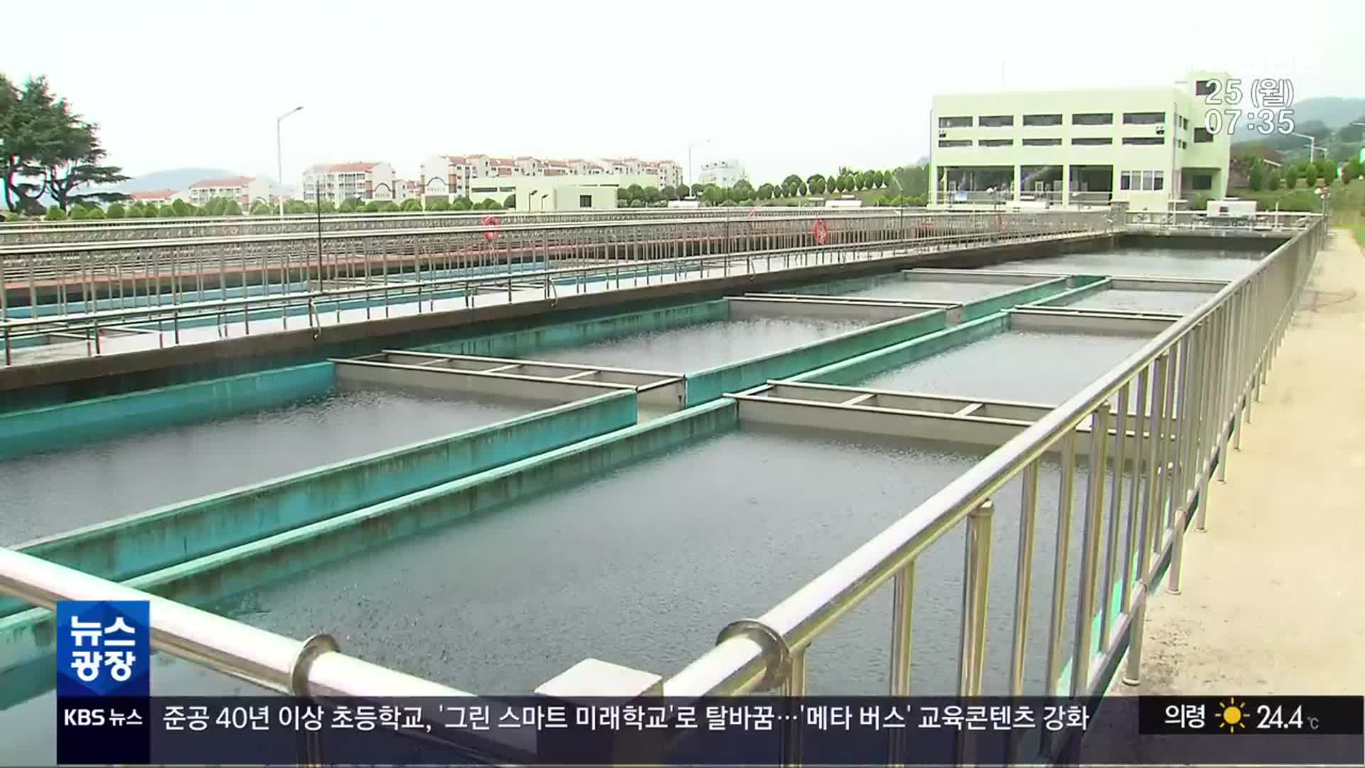 [이번 주 경남] 창원시 수돗물 원인 발표…대우조선 생산 정상화