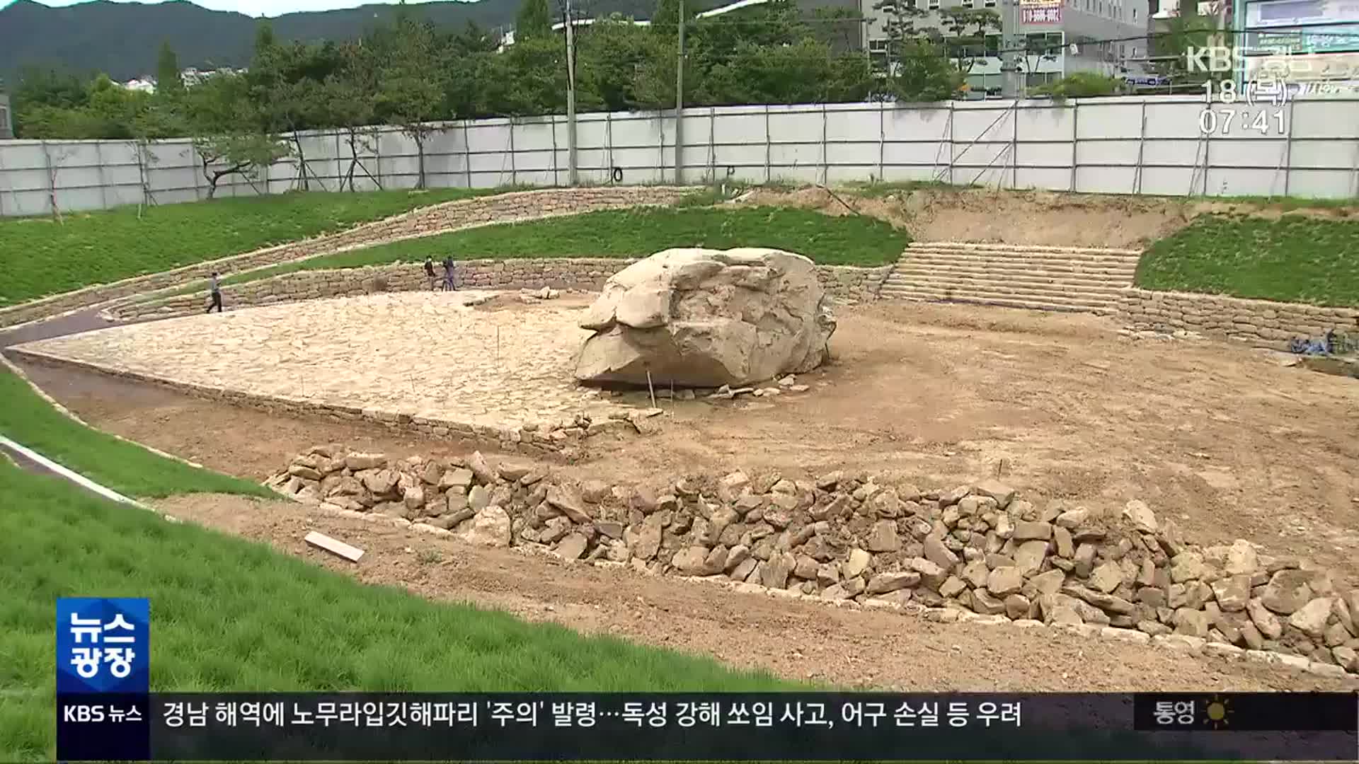 문화재청 “김해시, 고인돌 훼손 사실”…김해시장 고발