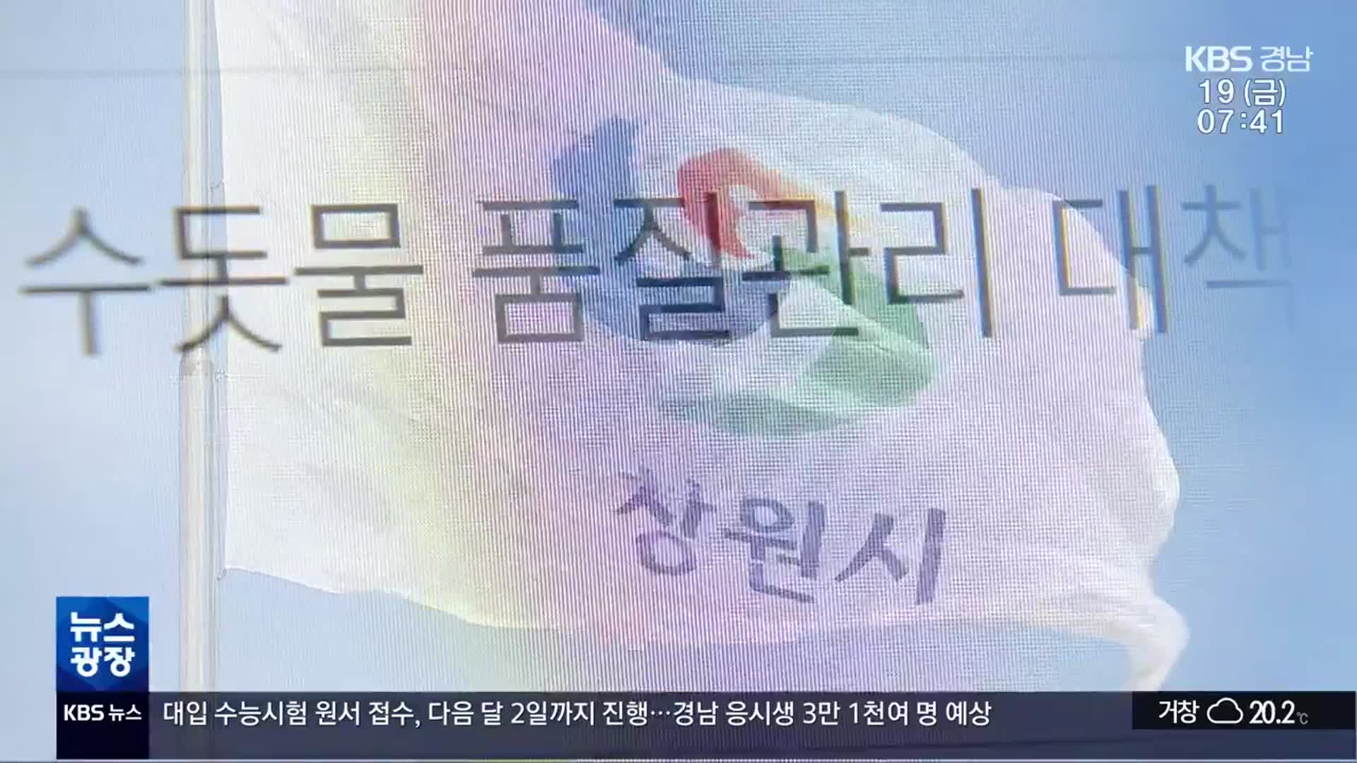 창원시장 기자회견 참석 기자만 광고비 배정?