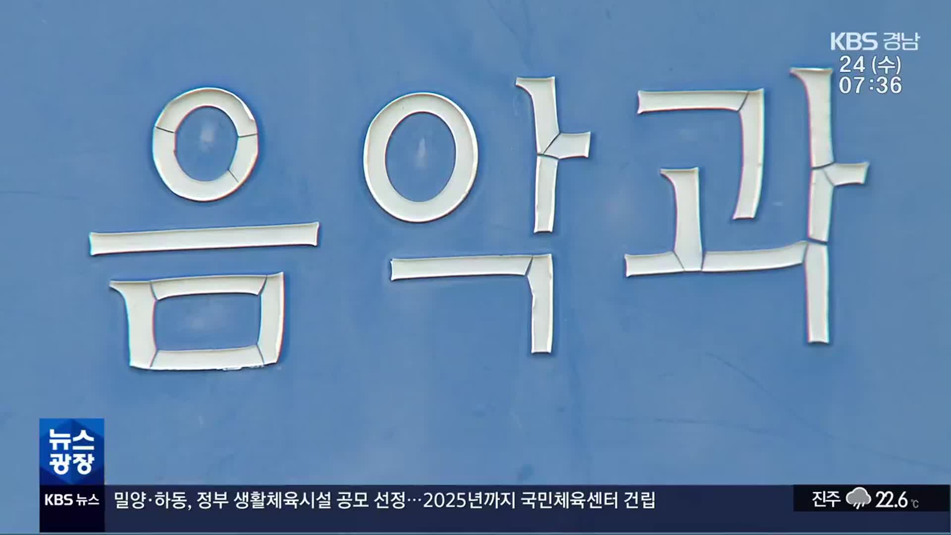 [단독] 국립대 교수 채용 비리 잇따라 3명 구속…전·현직 교수, 신문사 임원까지