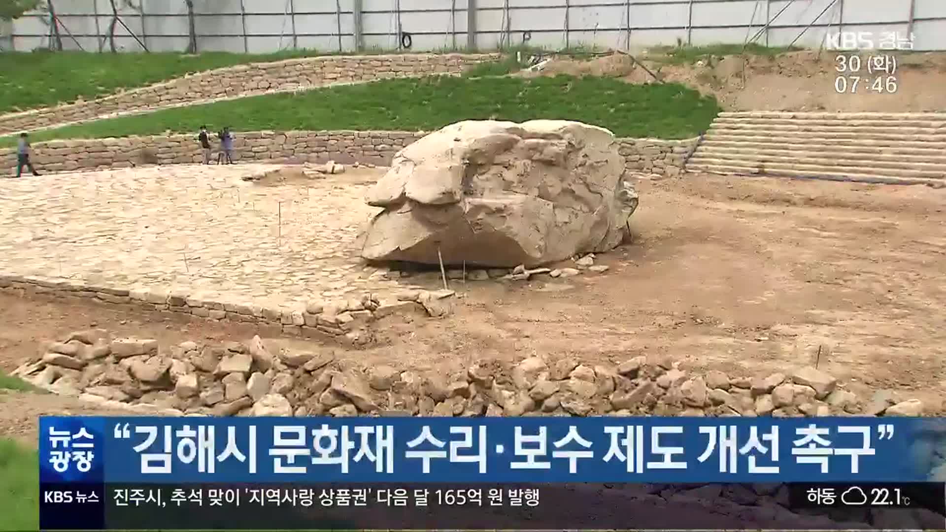 “김해시 문화재 수리·보수 제도 개선 촉구”