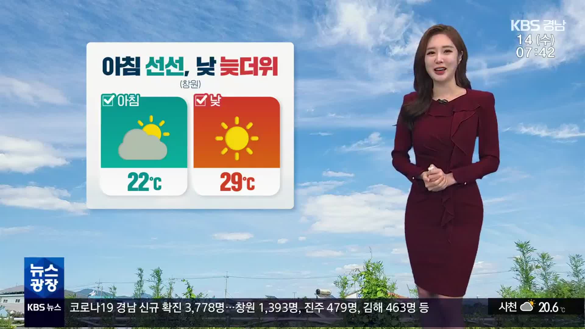 [날씨] 경남 아침 선선·낮 늦더위…통영·거제·남해 등 강풍주의보