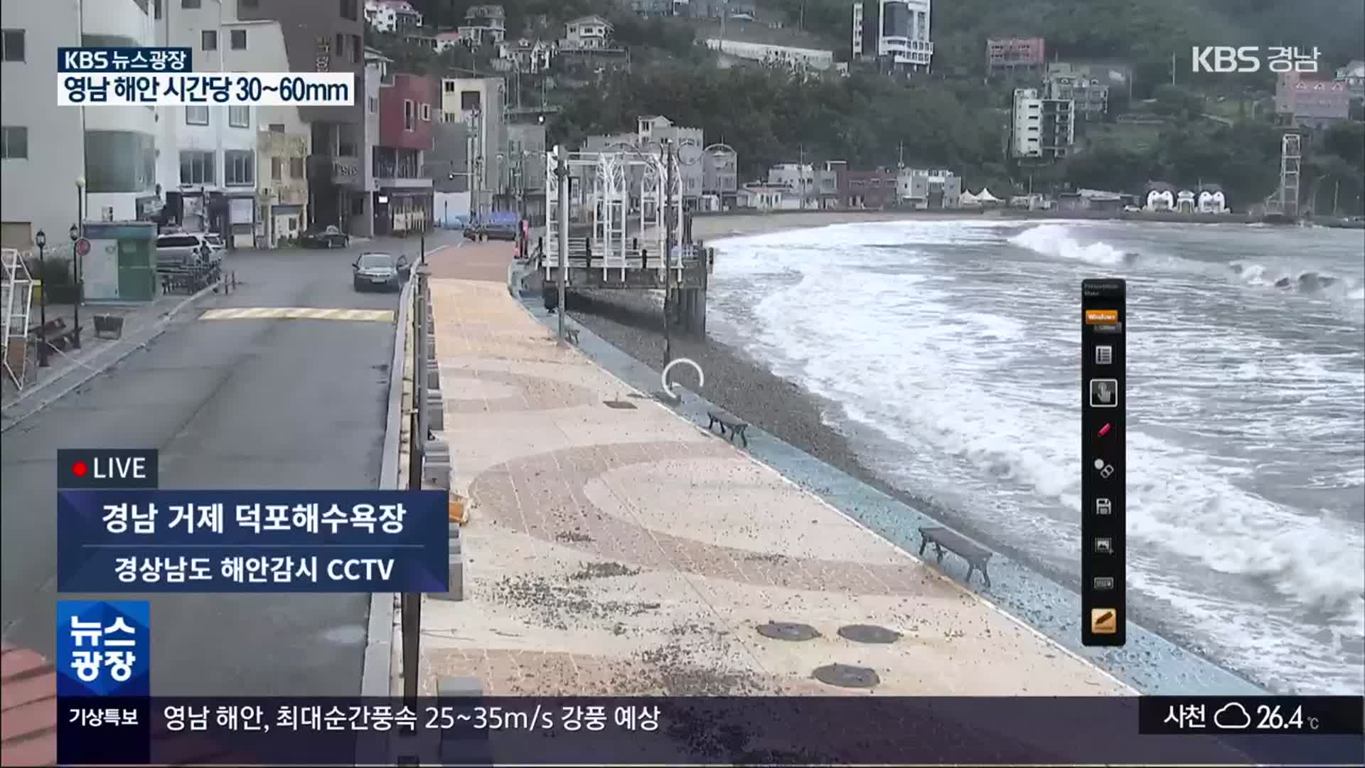 [특보] 재난안전지도·CCTV로 보는 경남 기상 상황