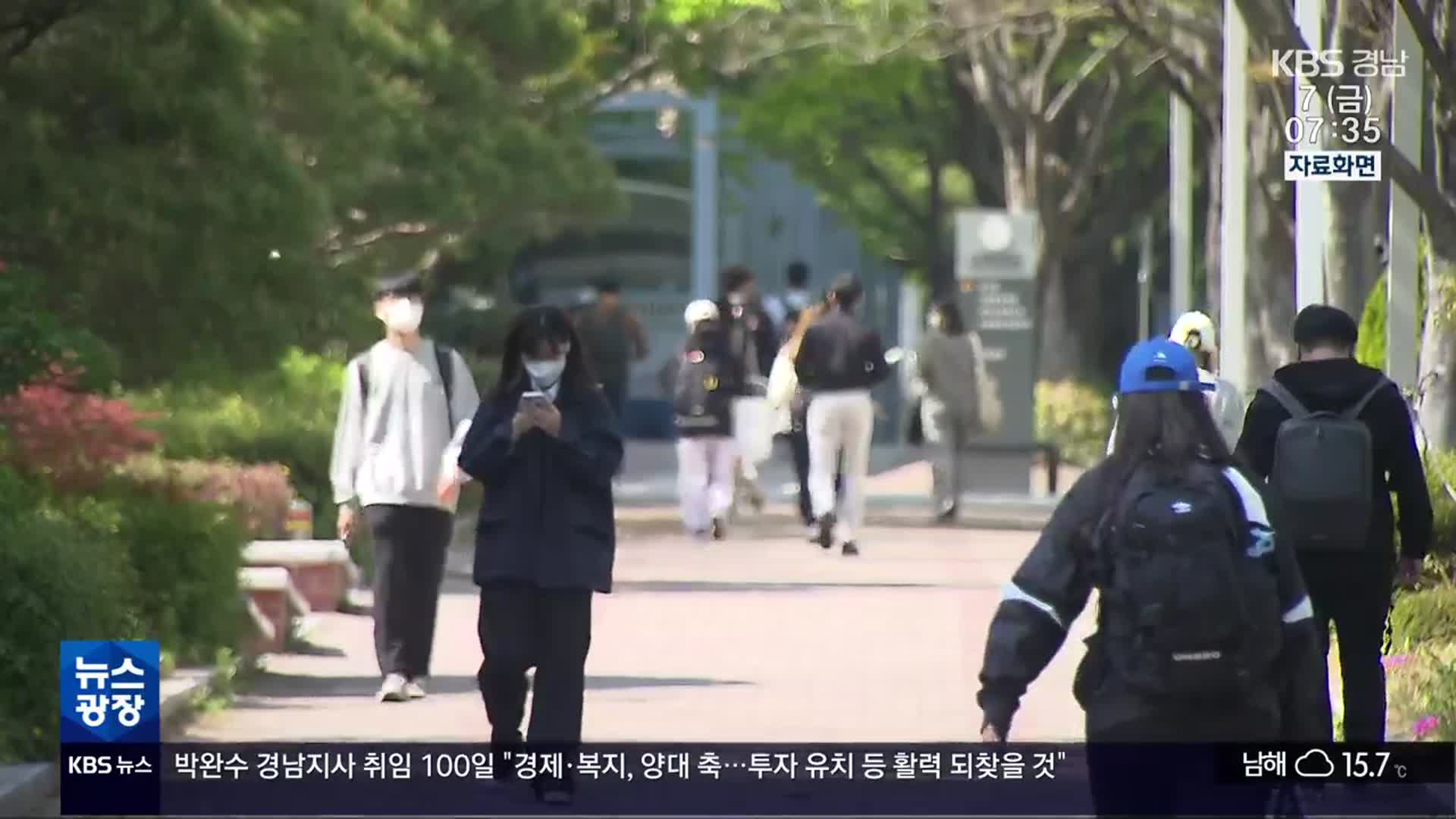 지방대학 충원율 추락…‘정원 감축’ 늘고·‘재정 지원’ 줄고