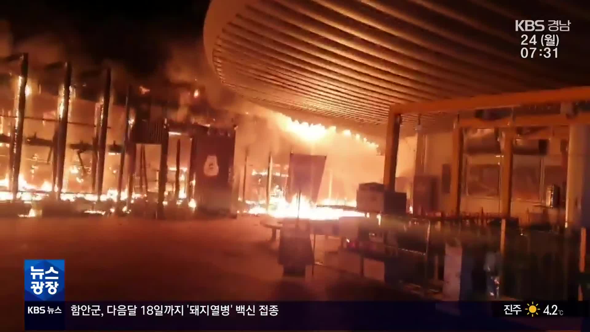 거제포로수용소 모노레일 화재…운영 중단