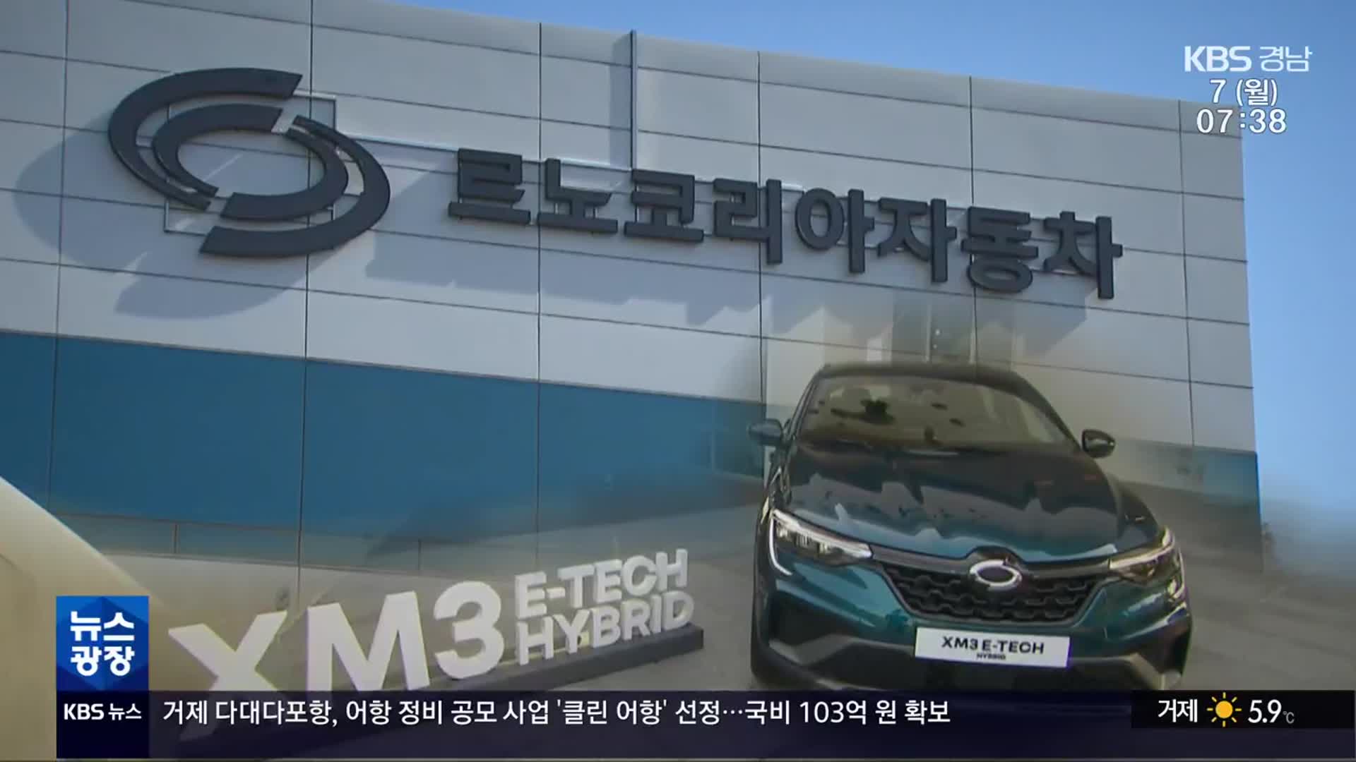 ‘선 주문만 5천대 XM3’  르노코리아 재도약 발판될까?